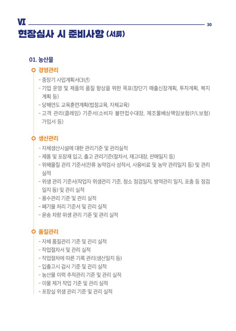 2020_JQ_가이드북_웹용 30페이지