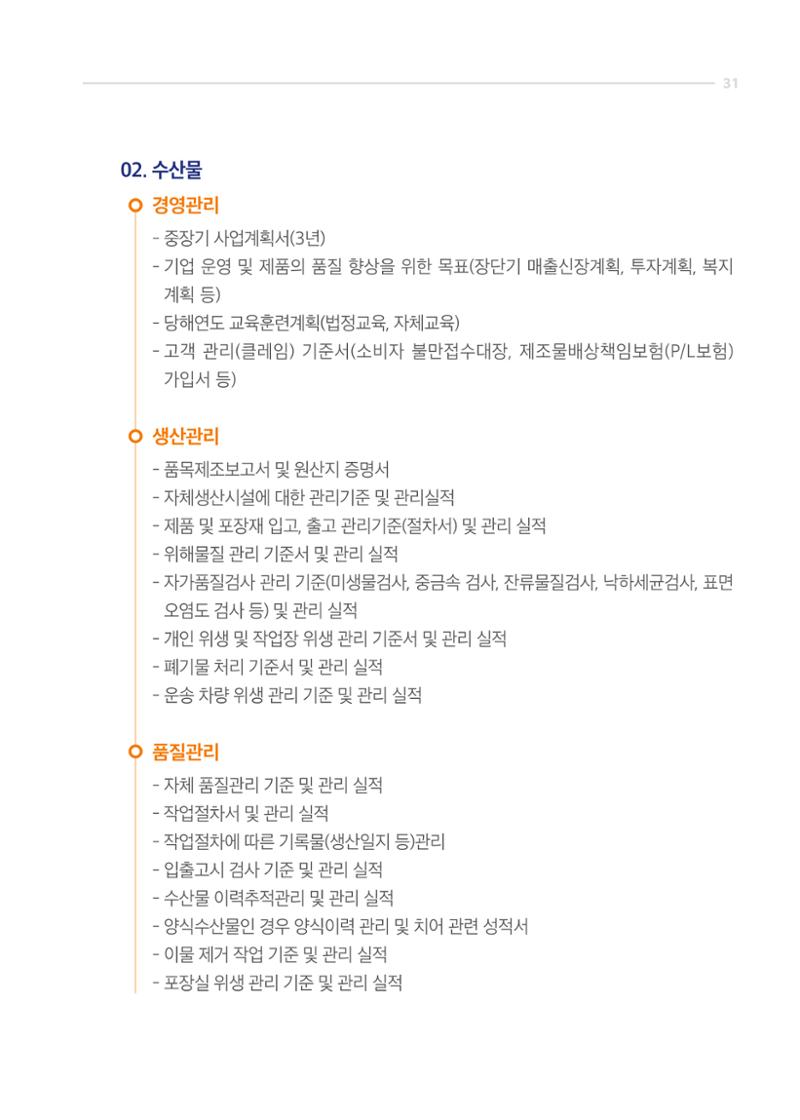 2020_JQ_가이드북_웹용 31페이지