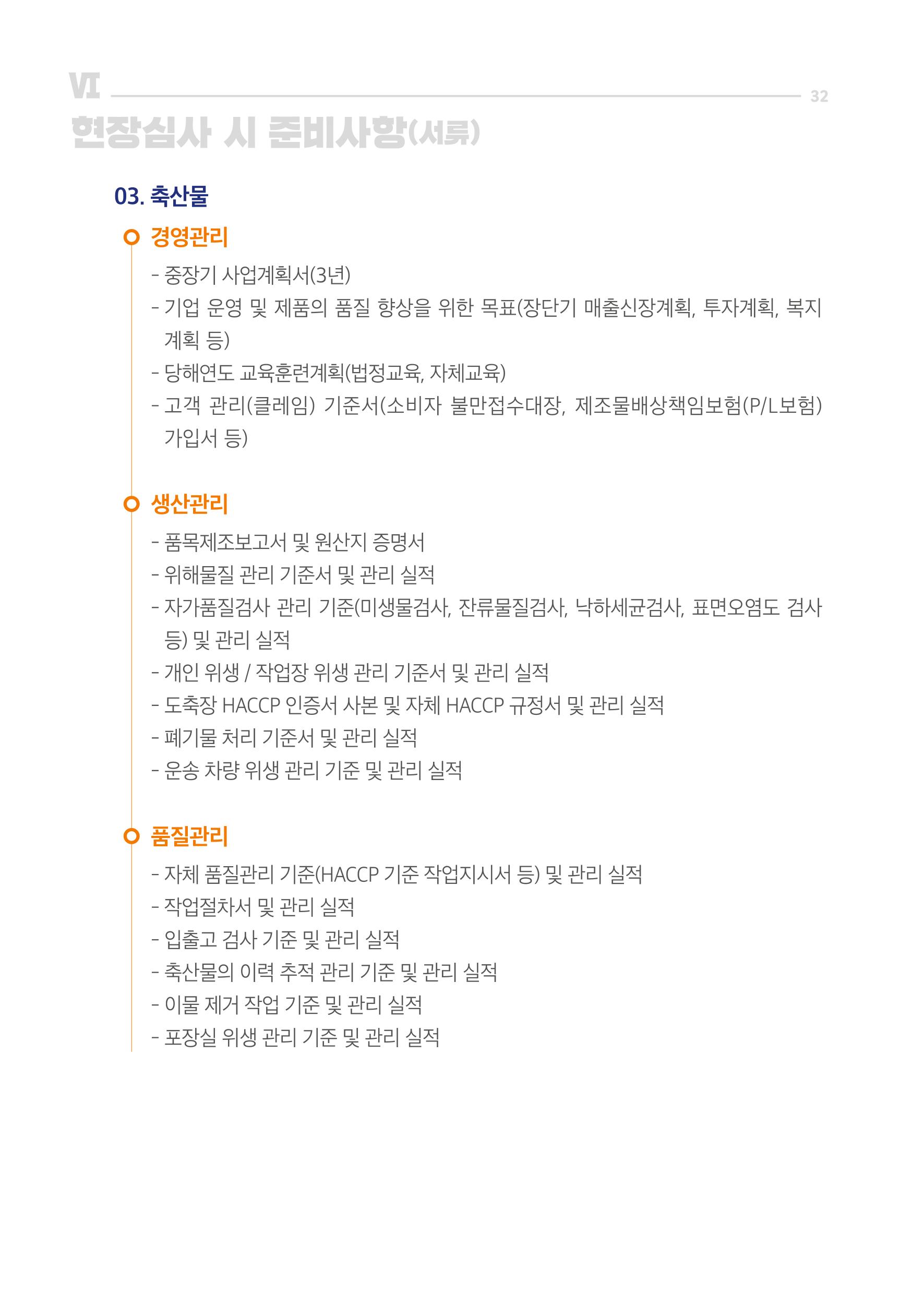 2020_JQ_가이드북_웹용 32페이지