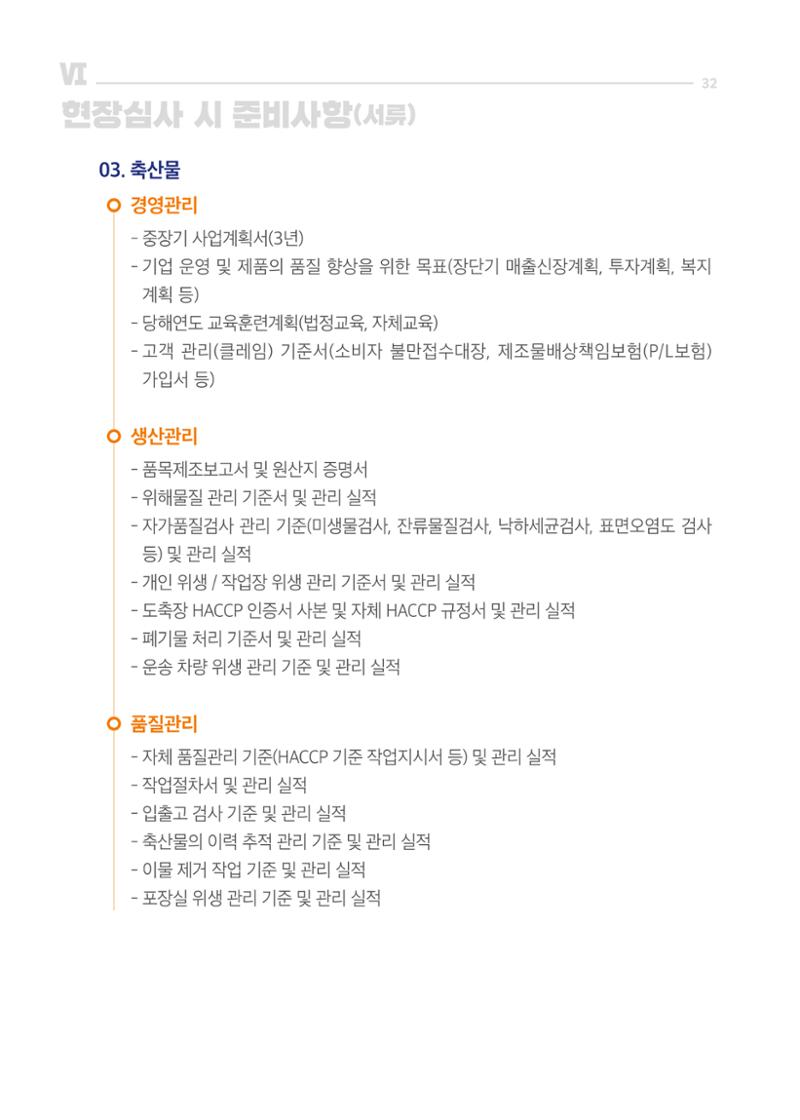 2020_JQ_가이드북_웹용 32페이지