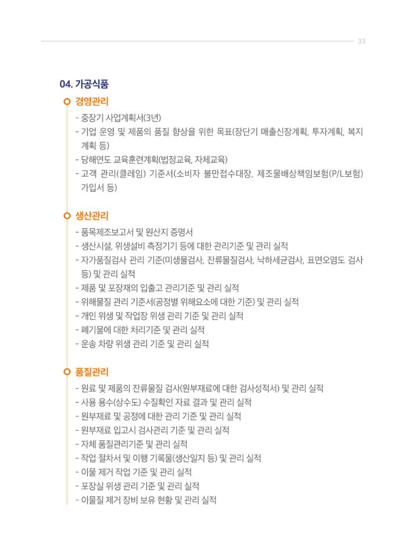 2020_JQ_가이드북_웹용 33페이지