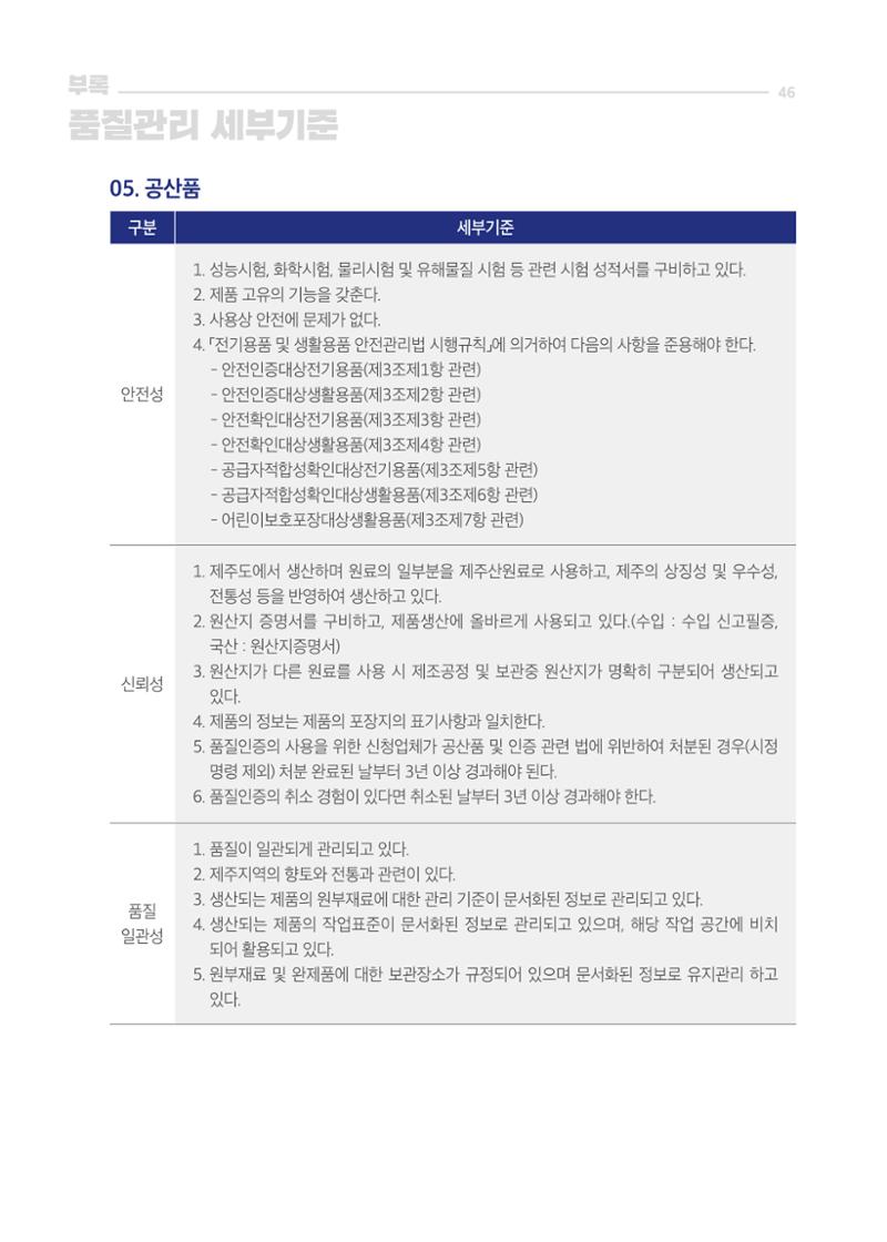2020_JQ_가이드북_웹용 46페이지