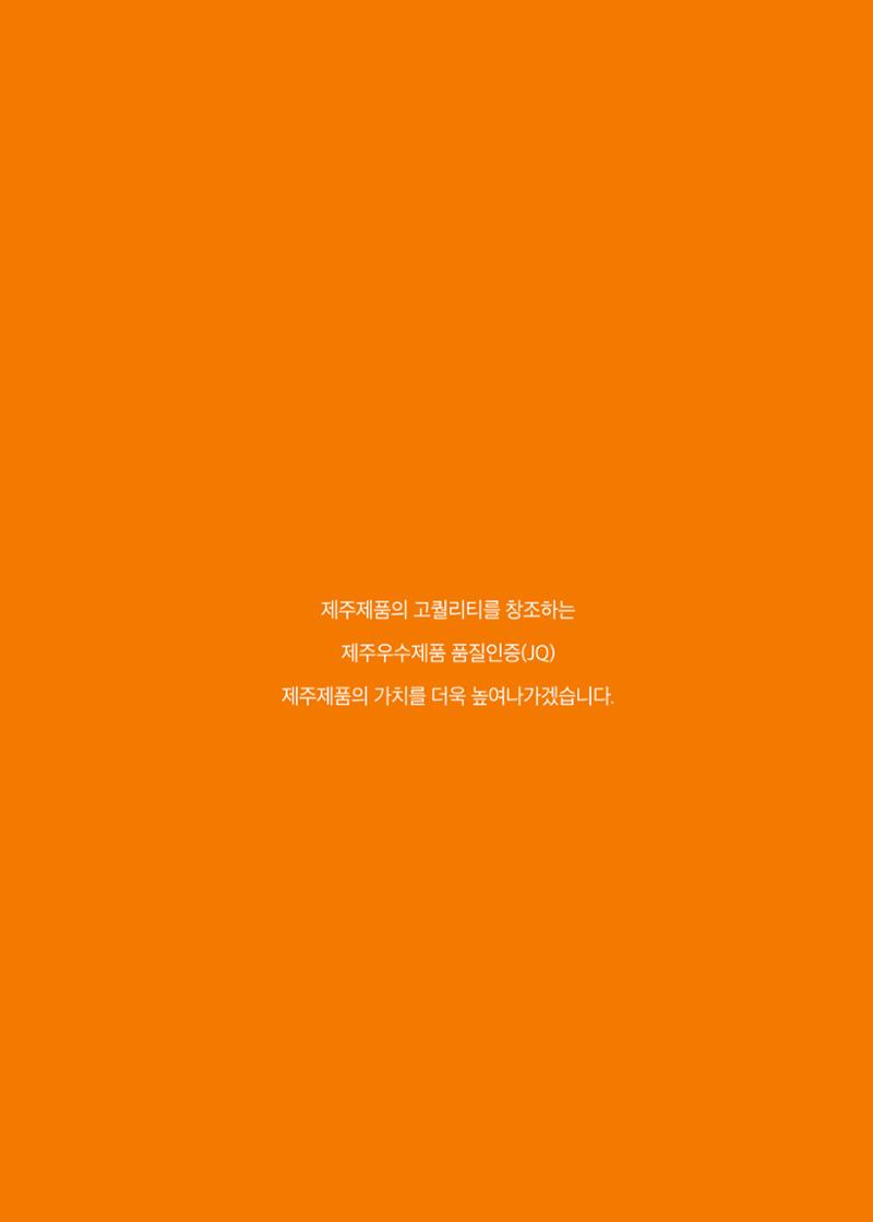 2020_JQ_가이드북_웹용 47페이지