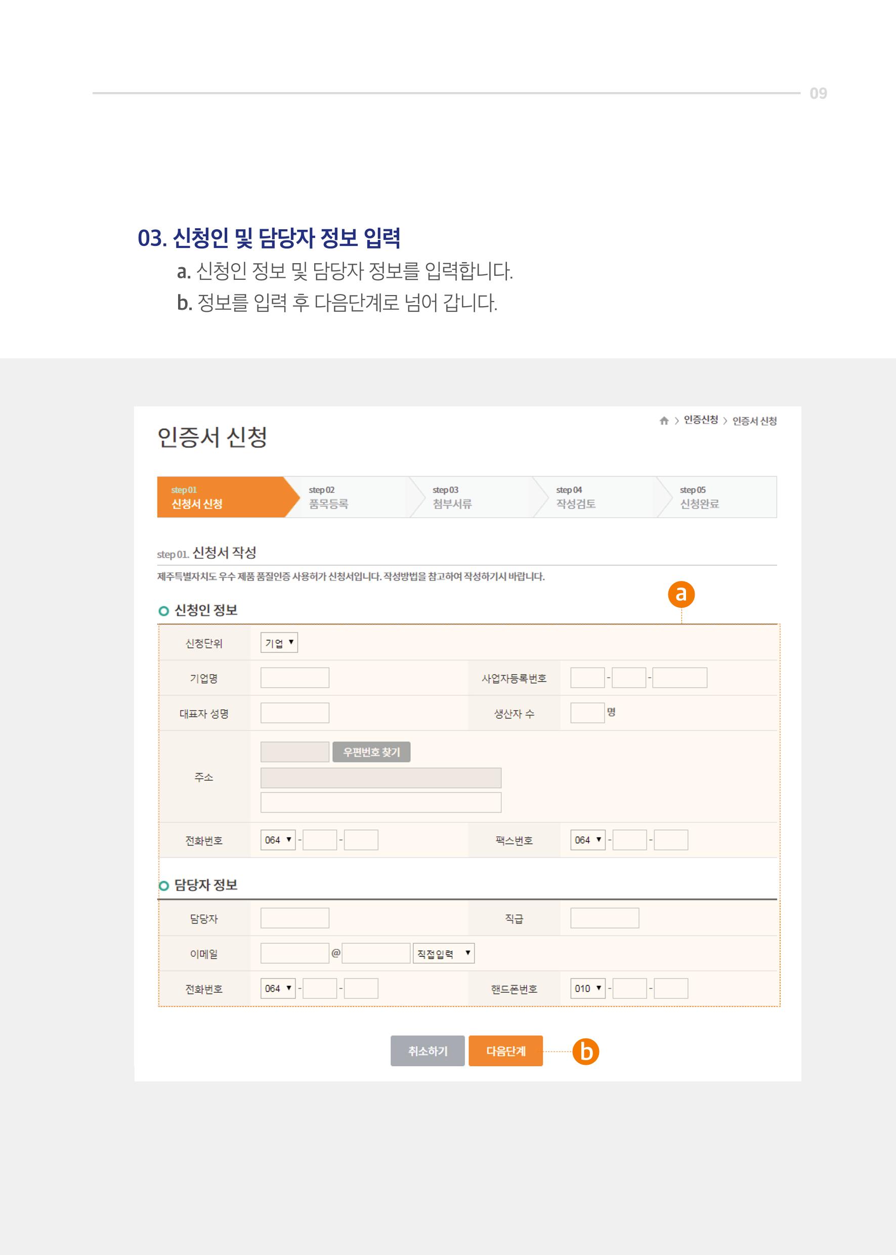 2020_JQ_가이드북_웹용 9페이지