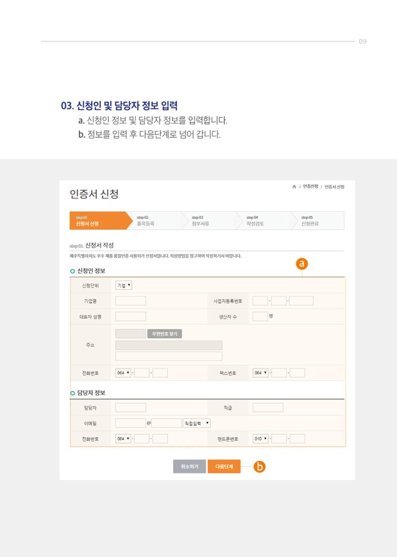 2020_JQ_가이드북_웹용 9페이지