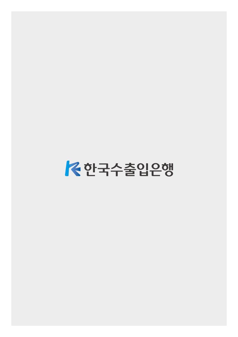 코로나19 기업애로 해소 및 수출지원대책 안내 12페이지