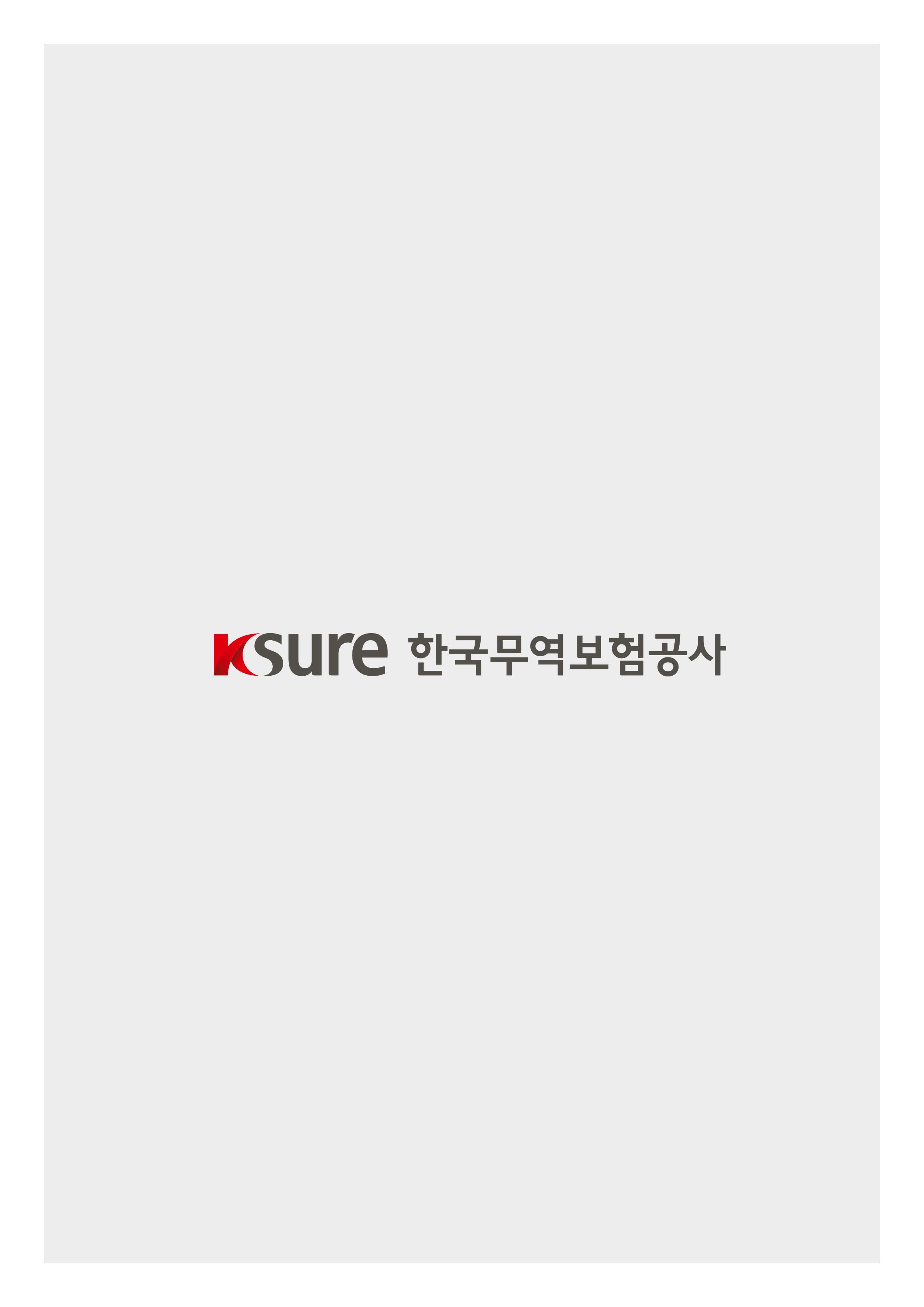 코로나19 기업애로 해소 및 수출지원대책 안내 3페이지