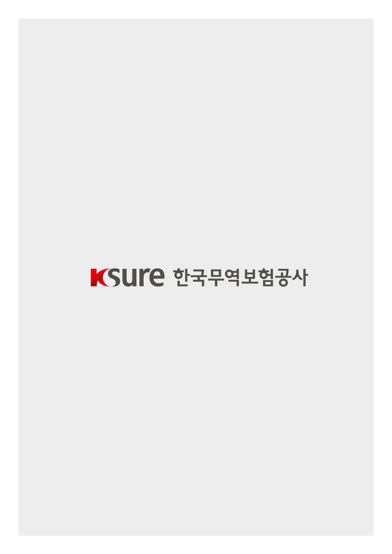코로나19 기업애로 해소 및 수출지원대책 안내 3페이지