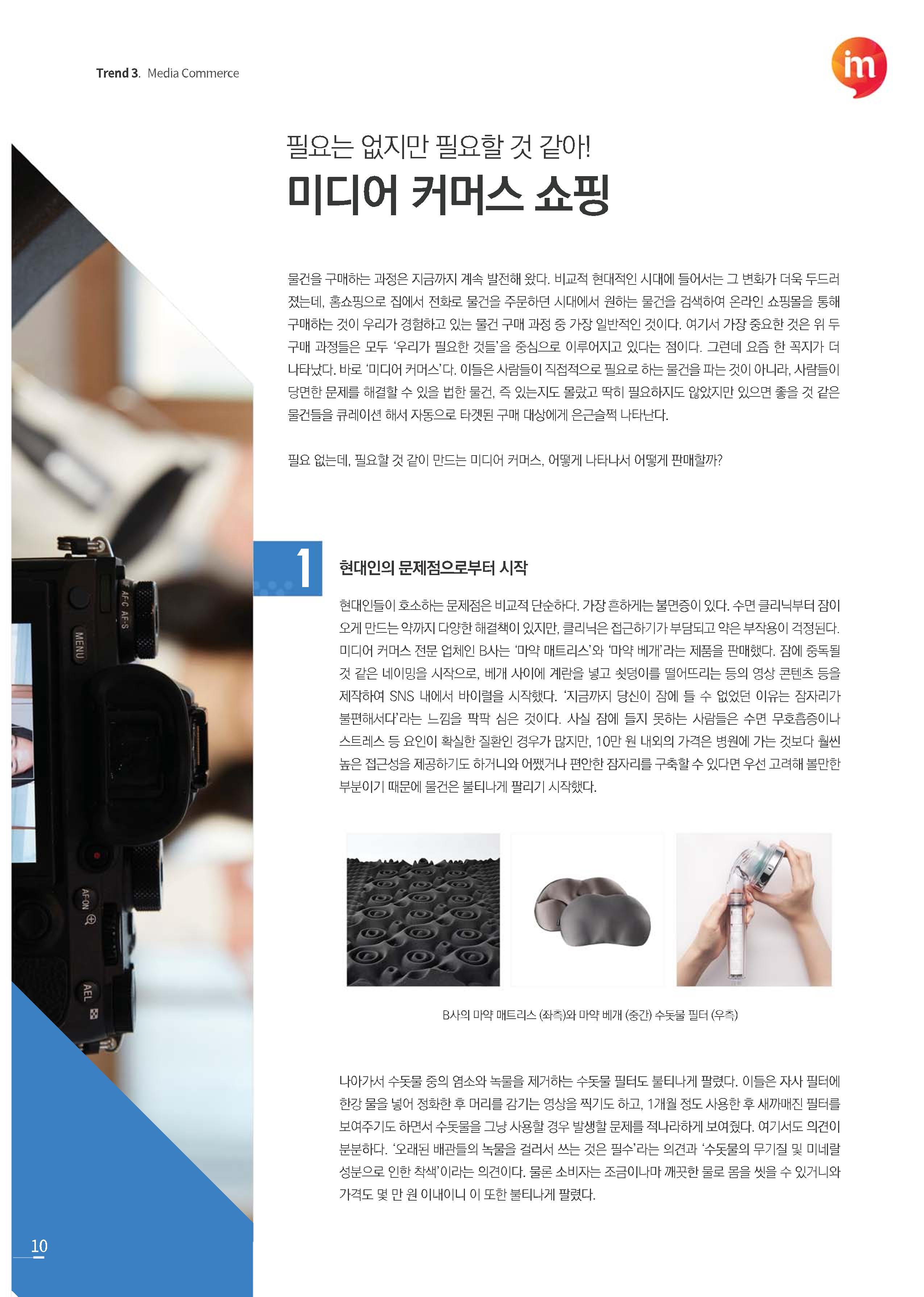 한큐 2020_1Q 10페이지