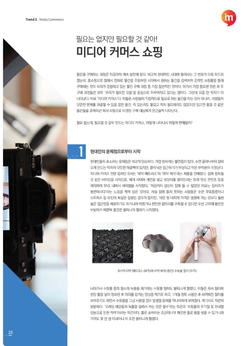 한큐 2020_1Q 10페이지