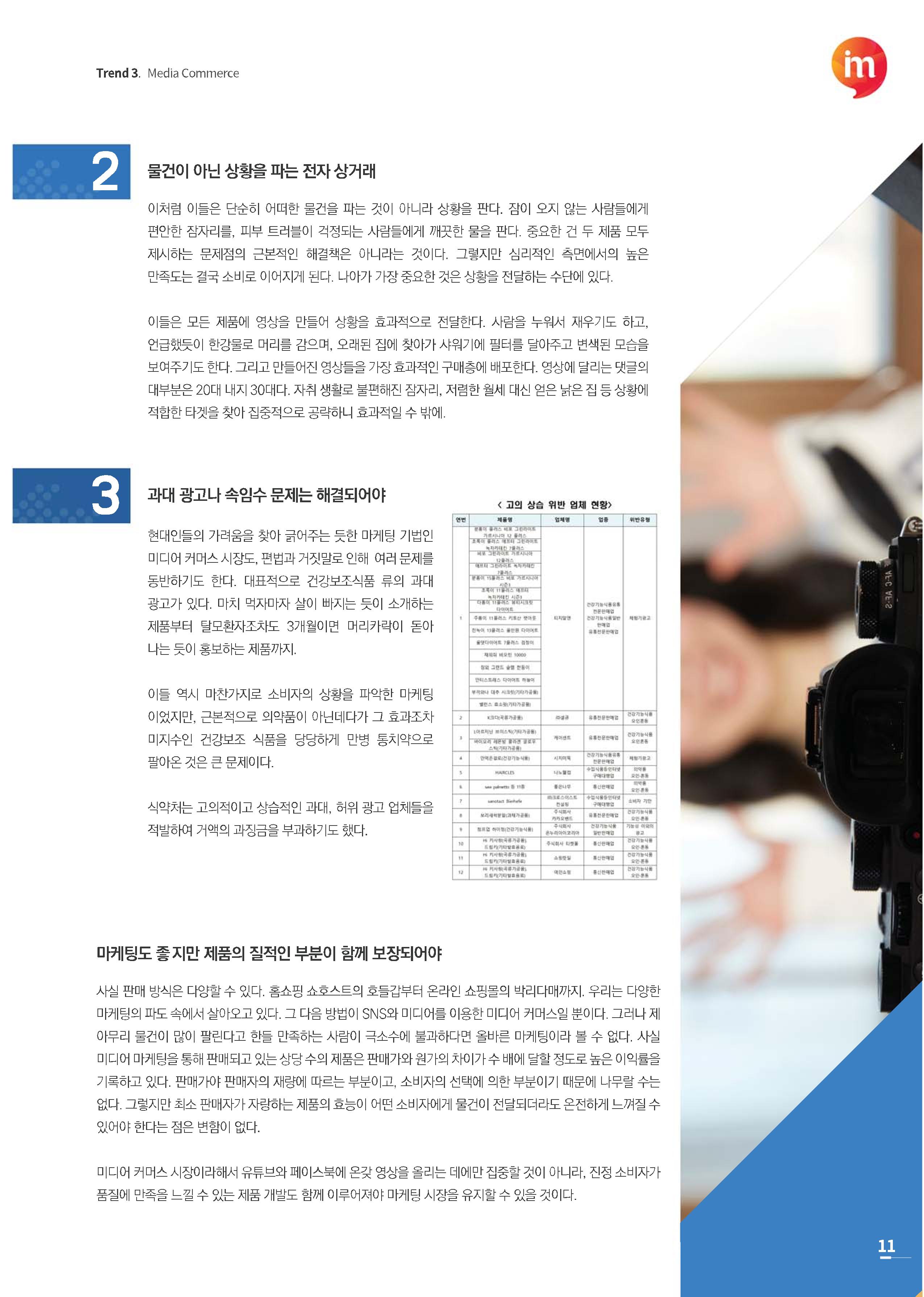 한큐 2020_1Q 11페이지