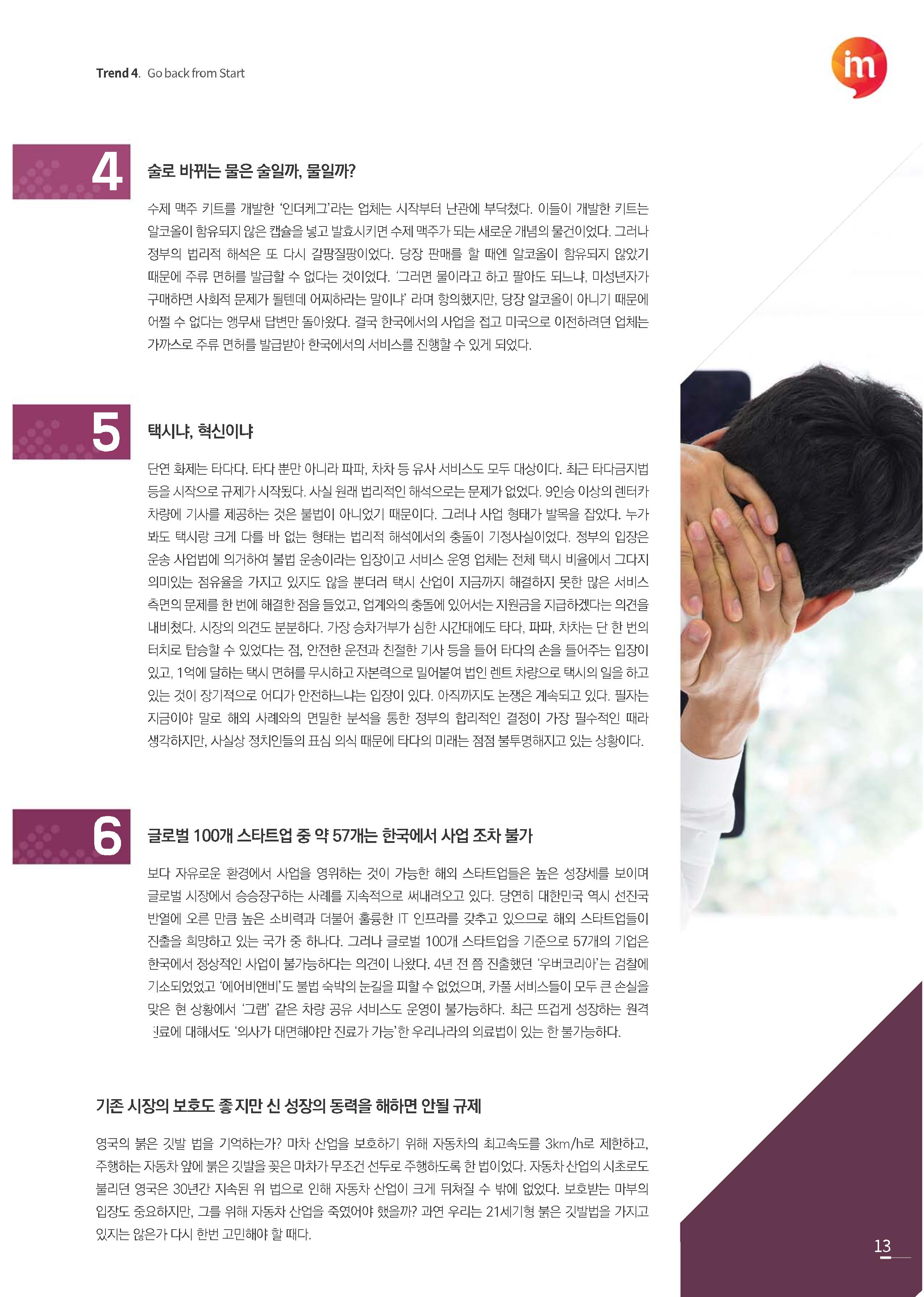 한큐 2020_1Q 13페이지