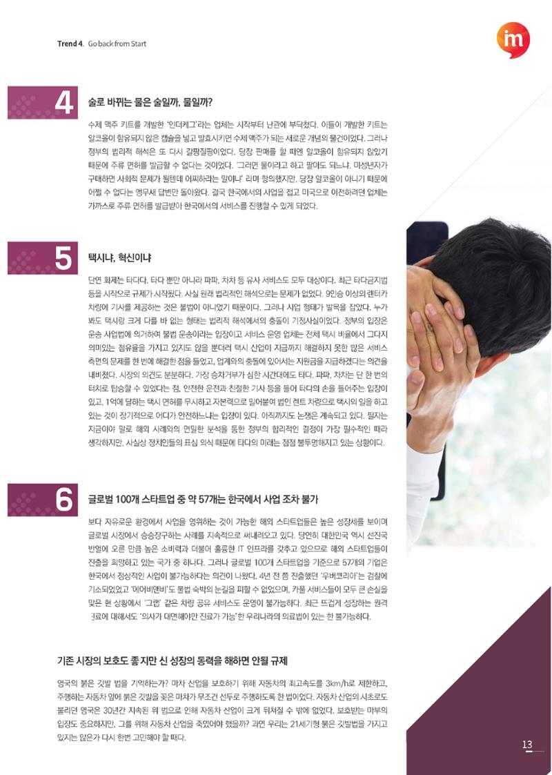 한큐 2020_1Q 13페이지