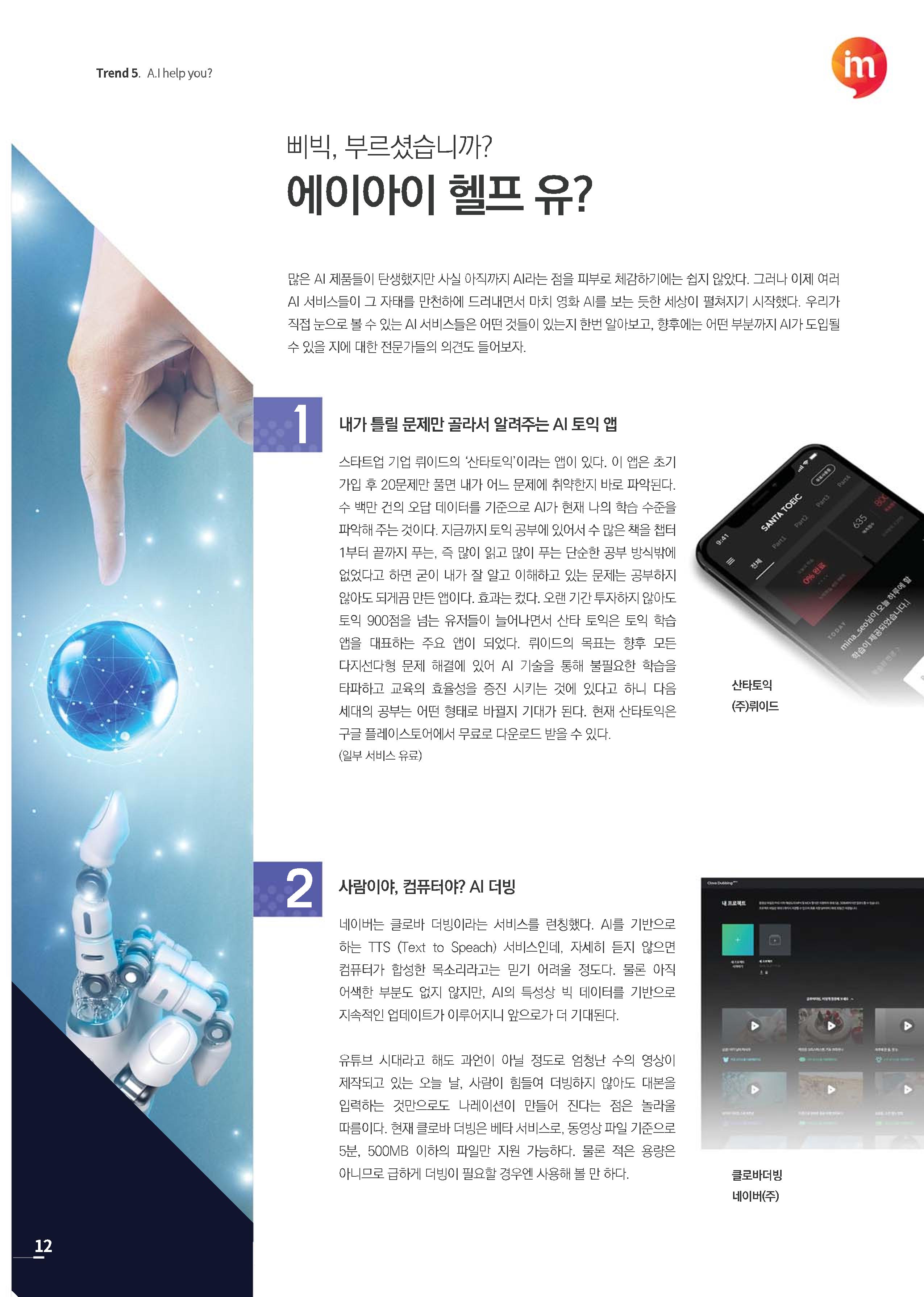 한큐 2020_1Q 14페이지