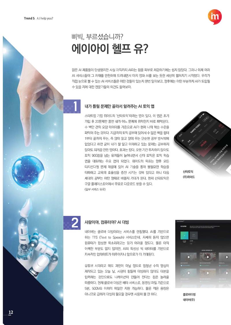 한큐 2020_1Q 14페이지