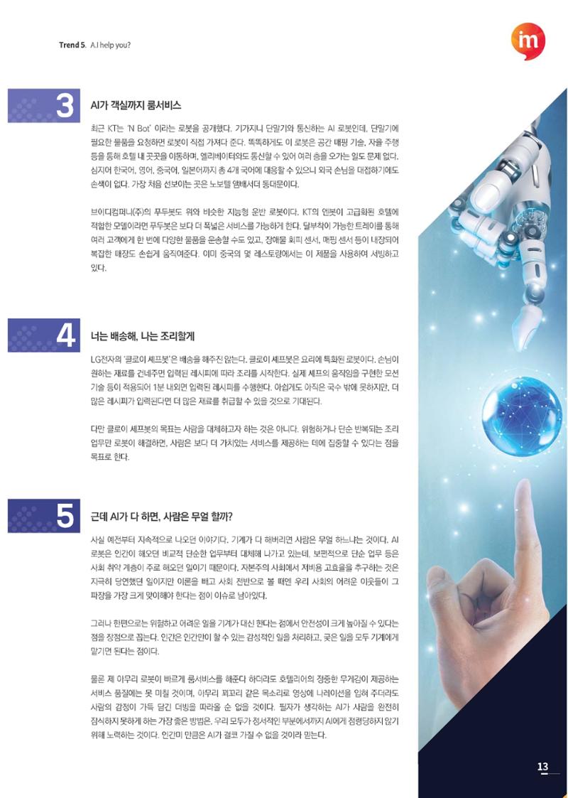 한큐 2020_1Q 15페이지