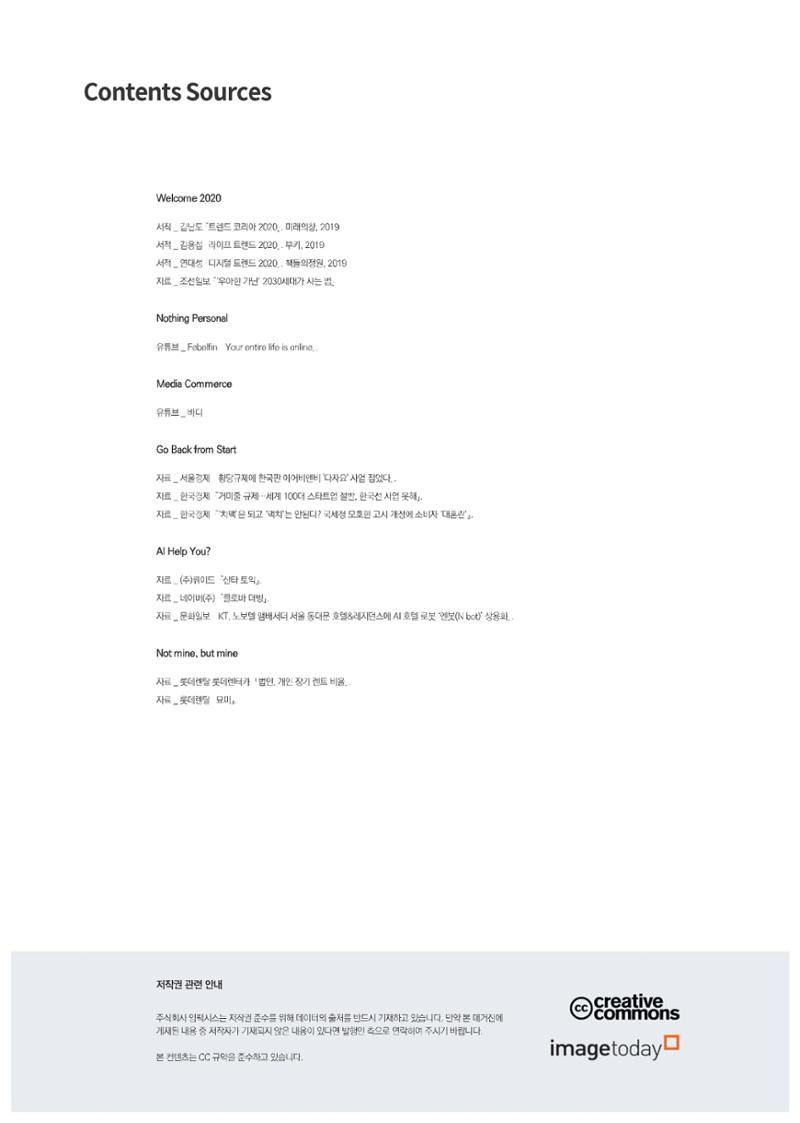 한큐 2020_1Q 19페이지