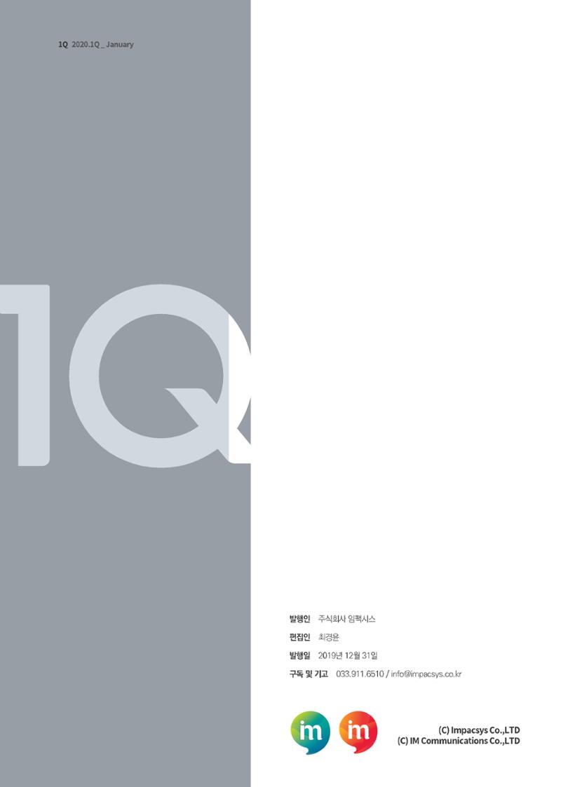 한큐 2020_1Q 2페이지