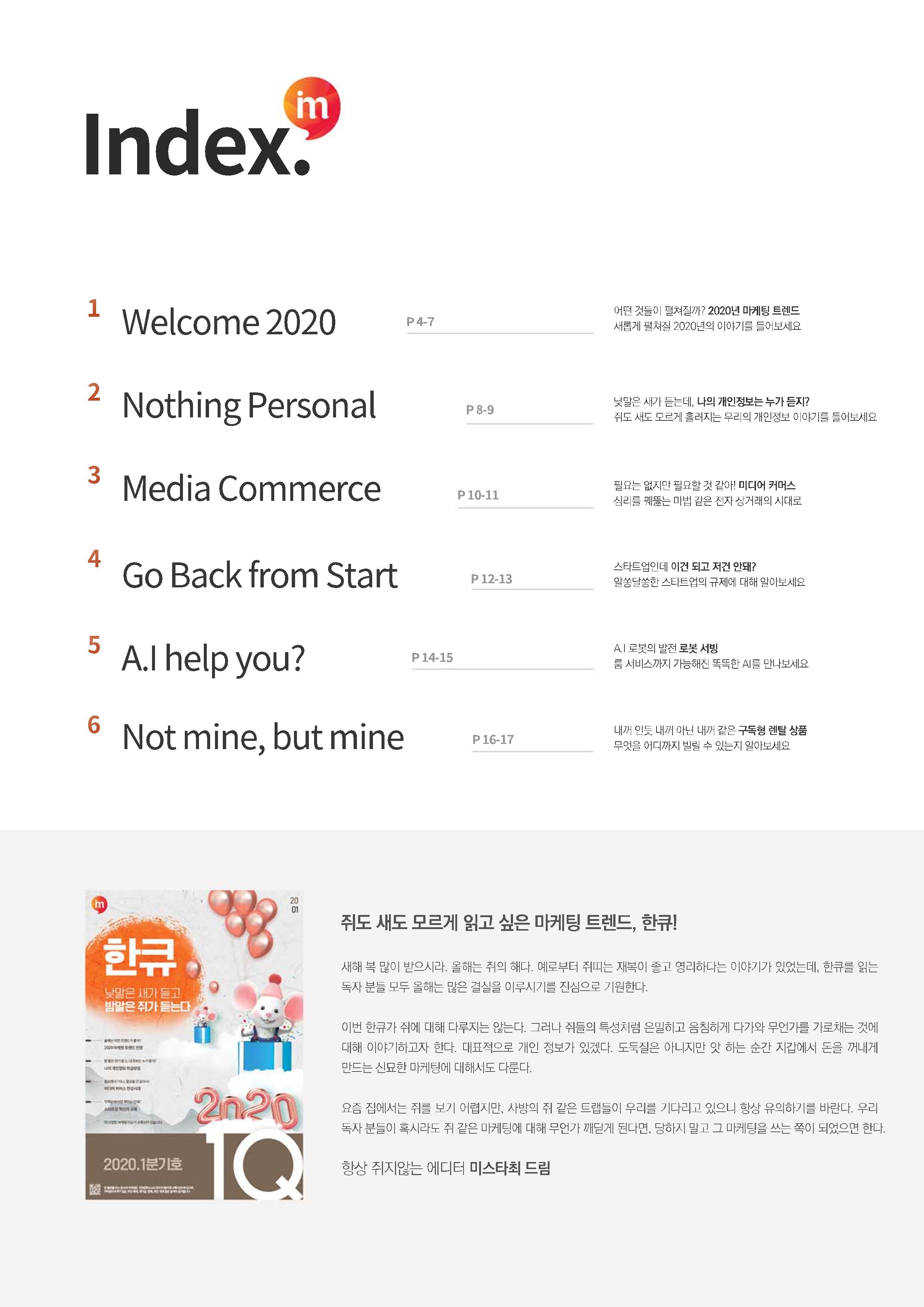 한큐 2020_1Q 3페이지