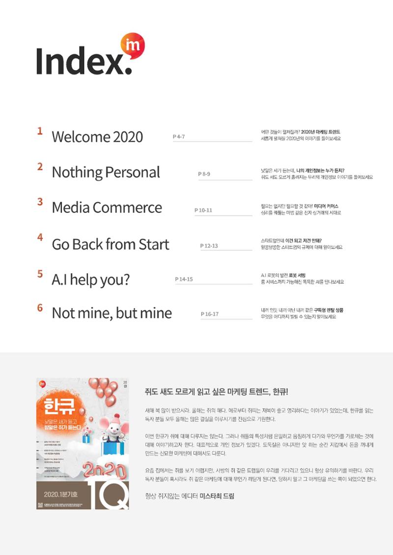 한큐 2020_1Q 3페이지