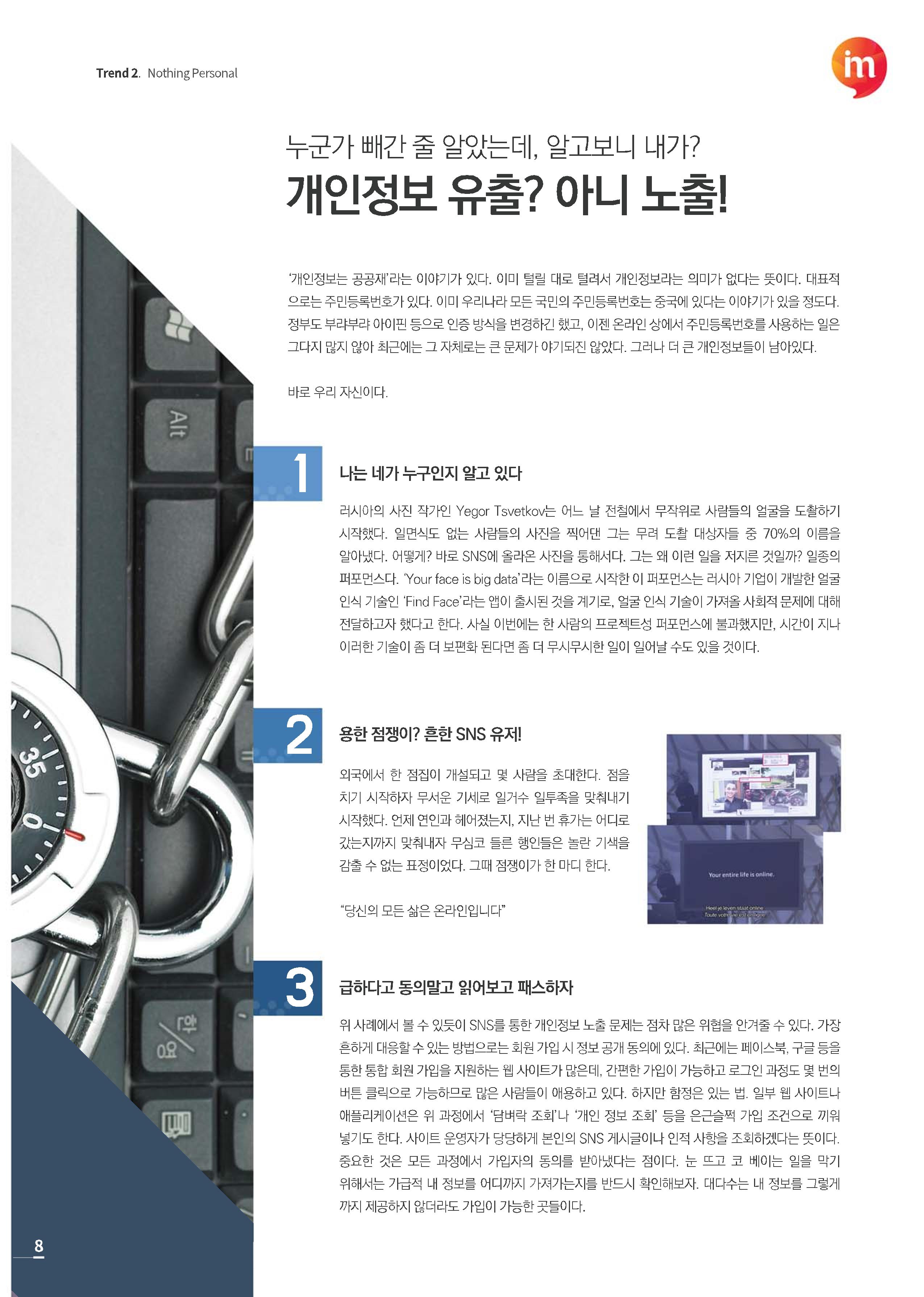 한큐 2020_1Q 8페이지