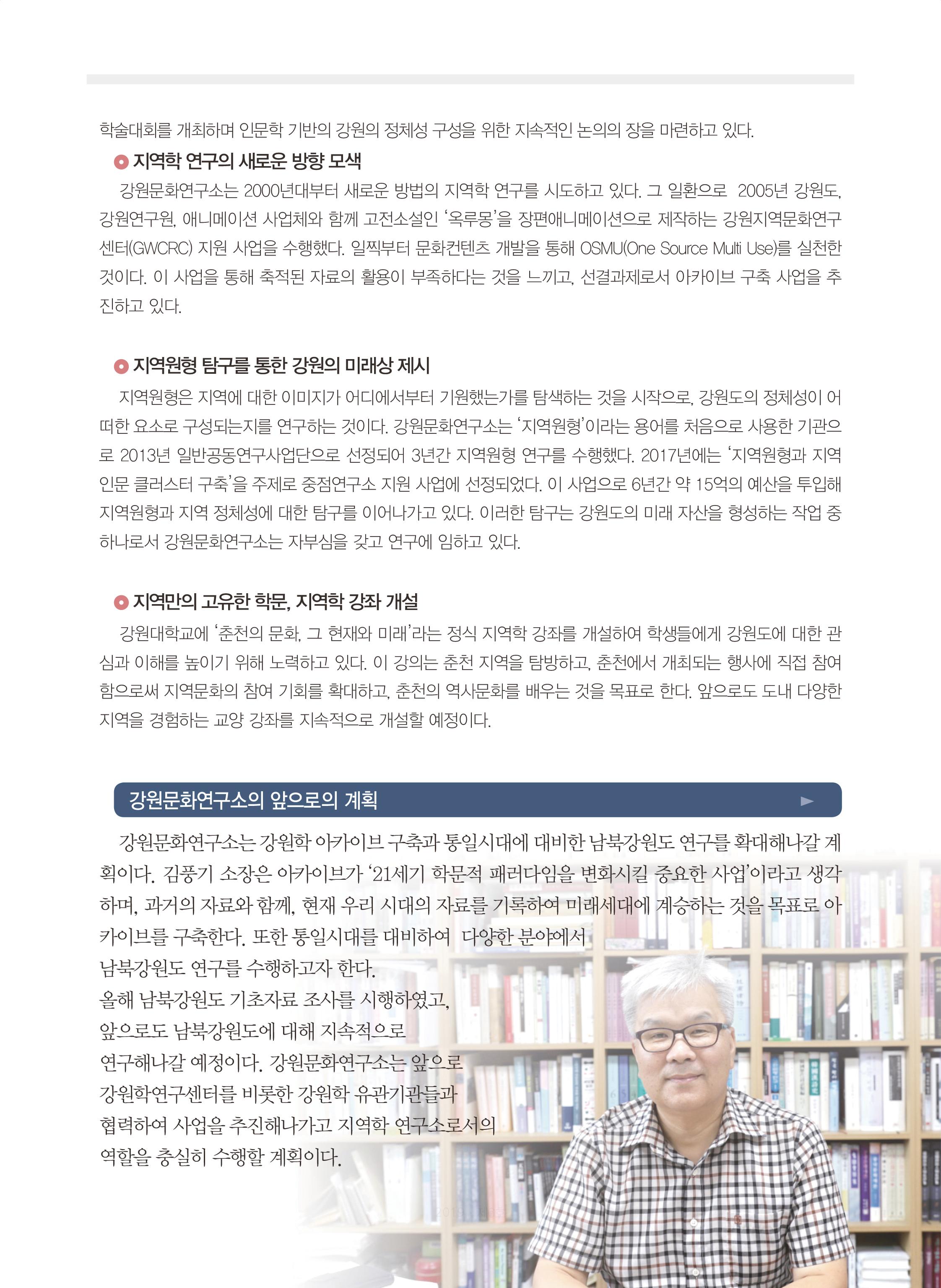 강원학나래 6호 7페이지
