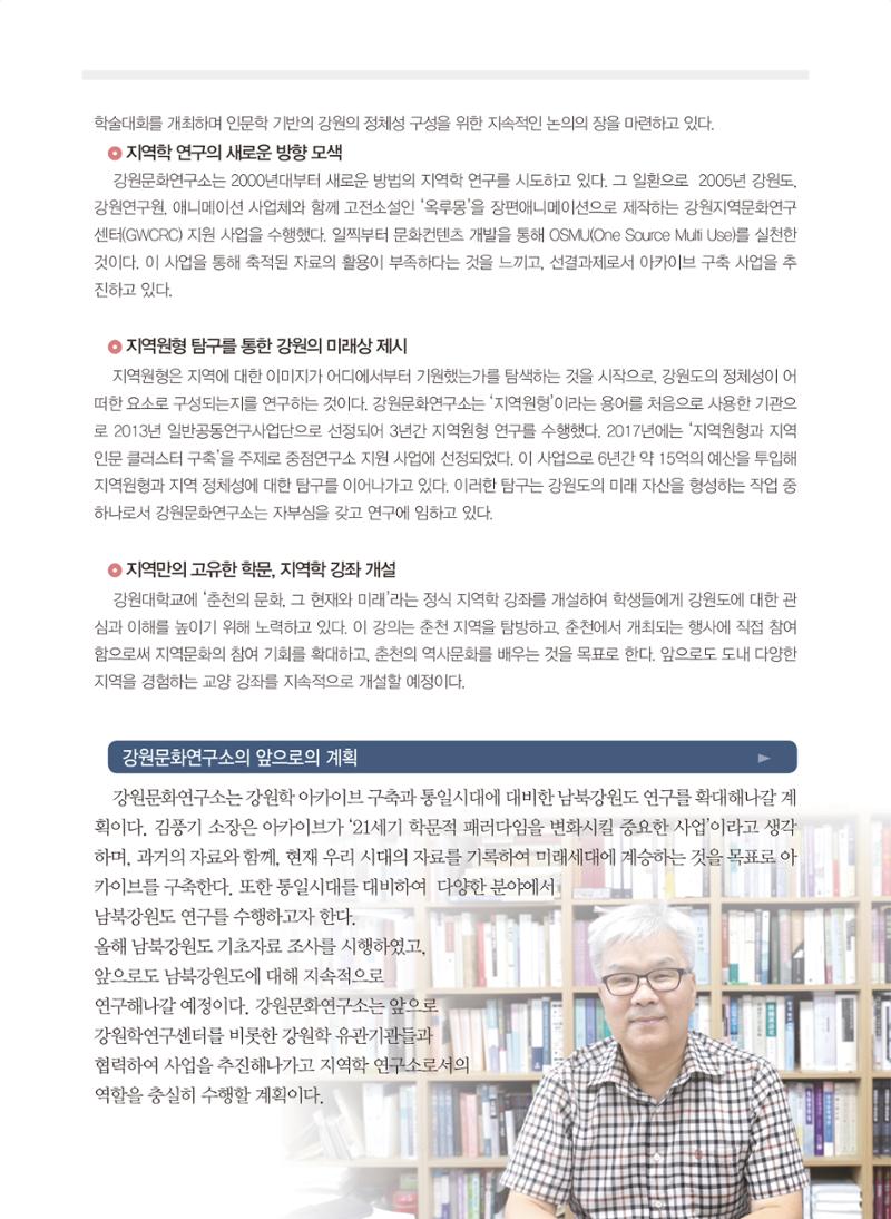 강원학나래 6호 7페이지