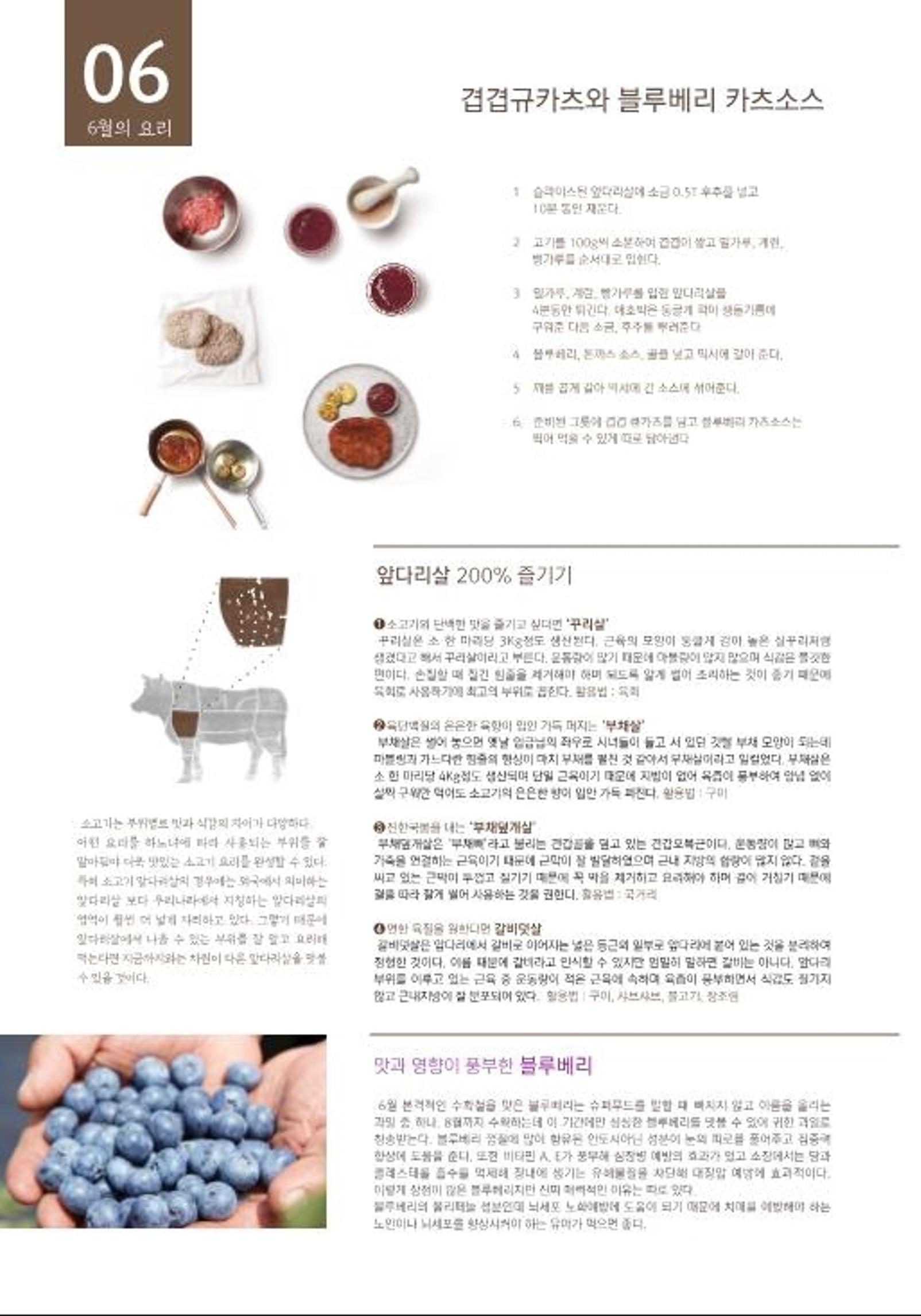 홍천한우사랑말_19년6월소식지 2페이지
