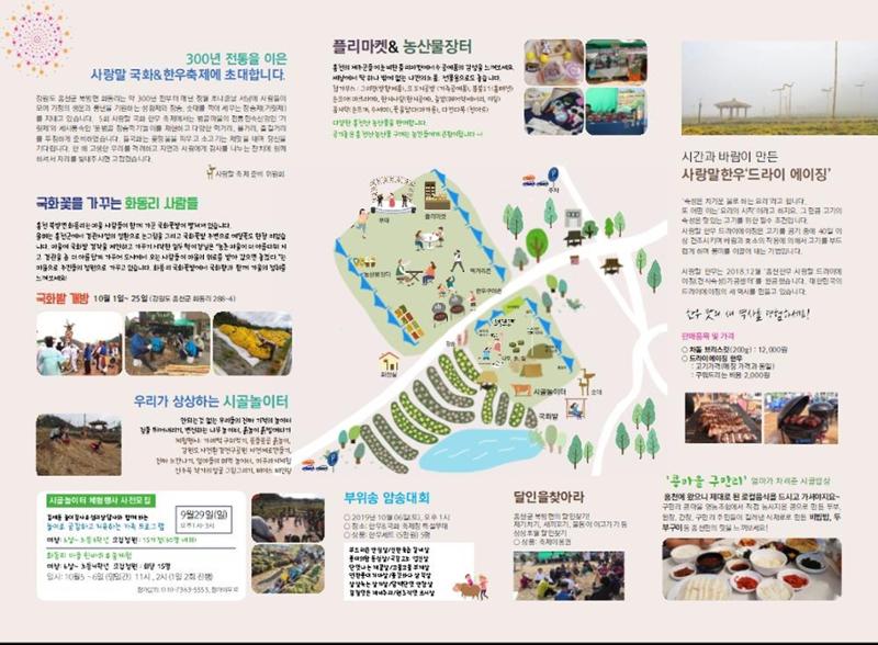 홍천한우사랑말_19년9월소식지 2페이지