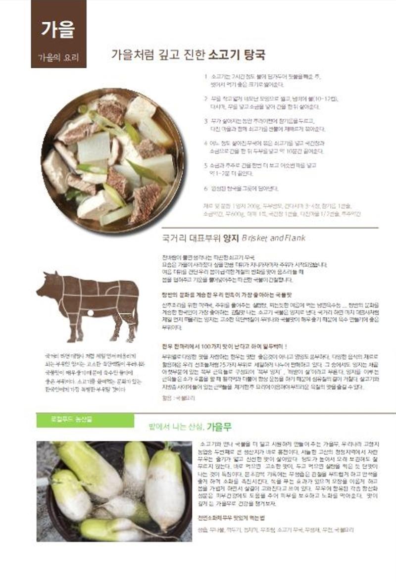 홍천한우사랑말_19년10월소식지 2페이지