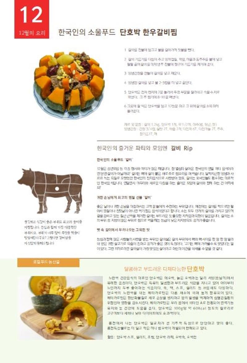 홍천한우사랑말_19년12월소식지 2페이지