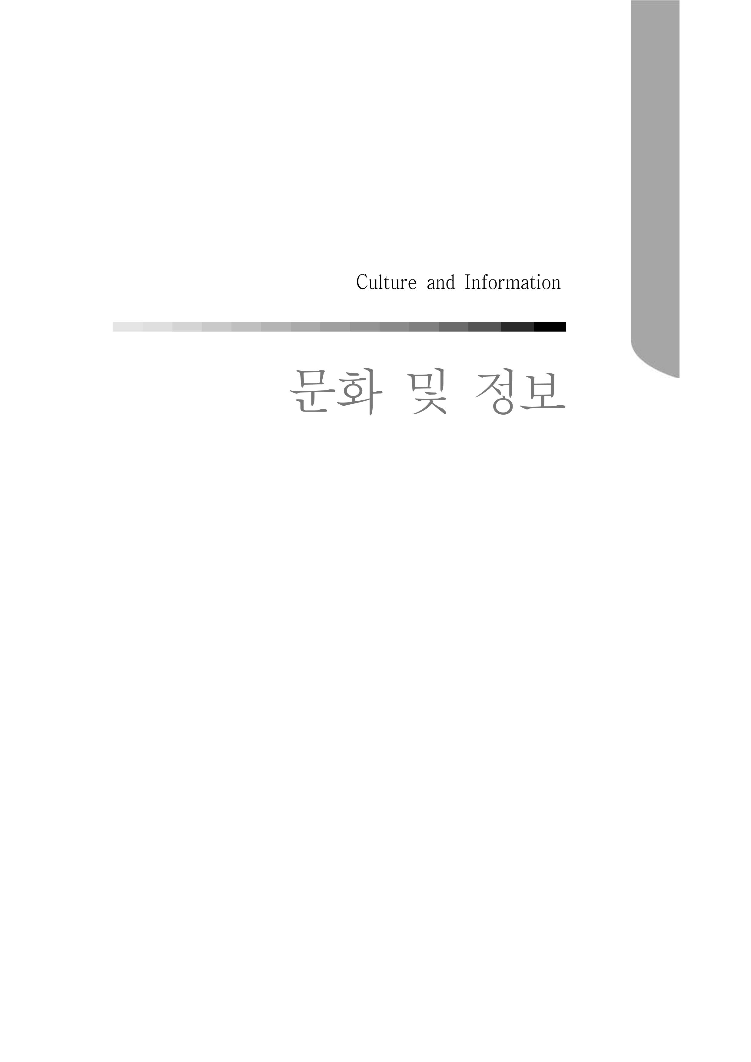 2012 성인지통계 2부 271페이지