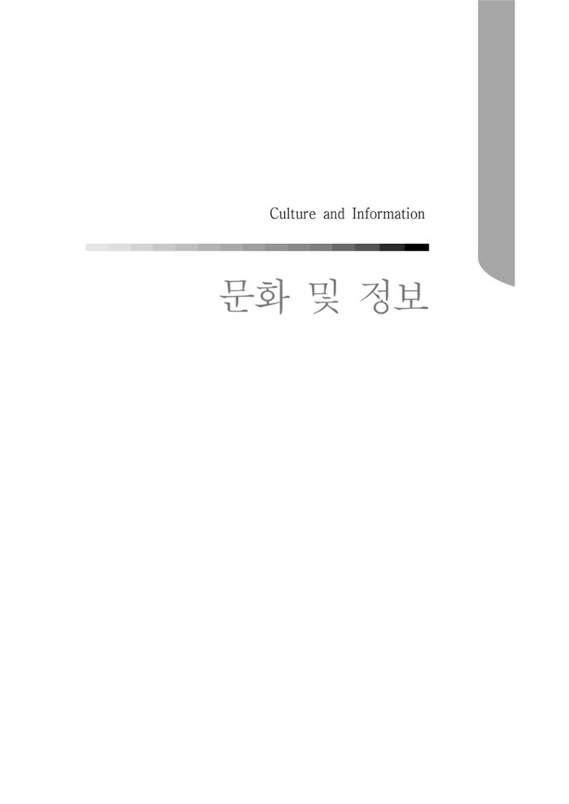2012 성인지통계 2부 271페이지