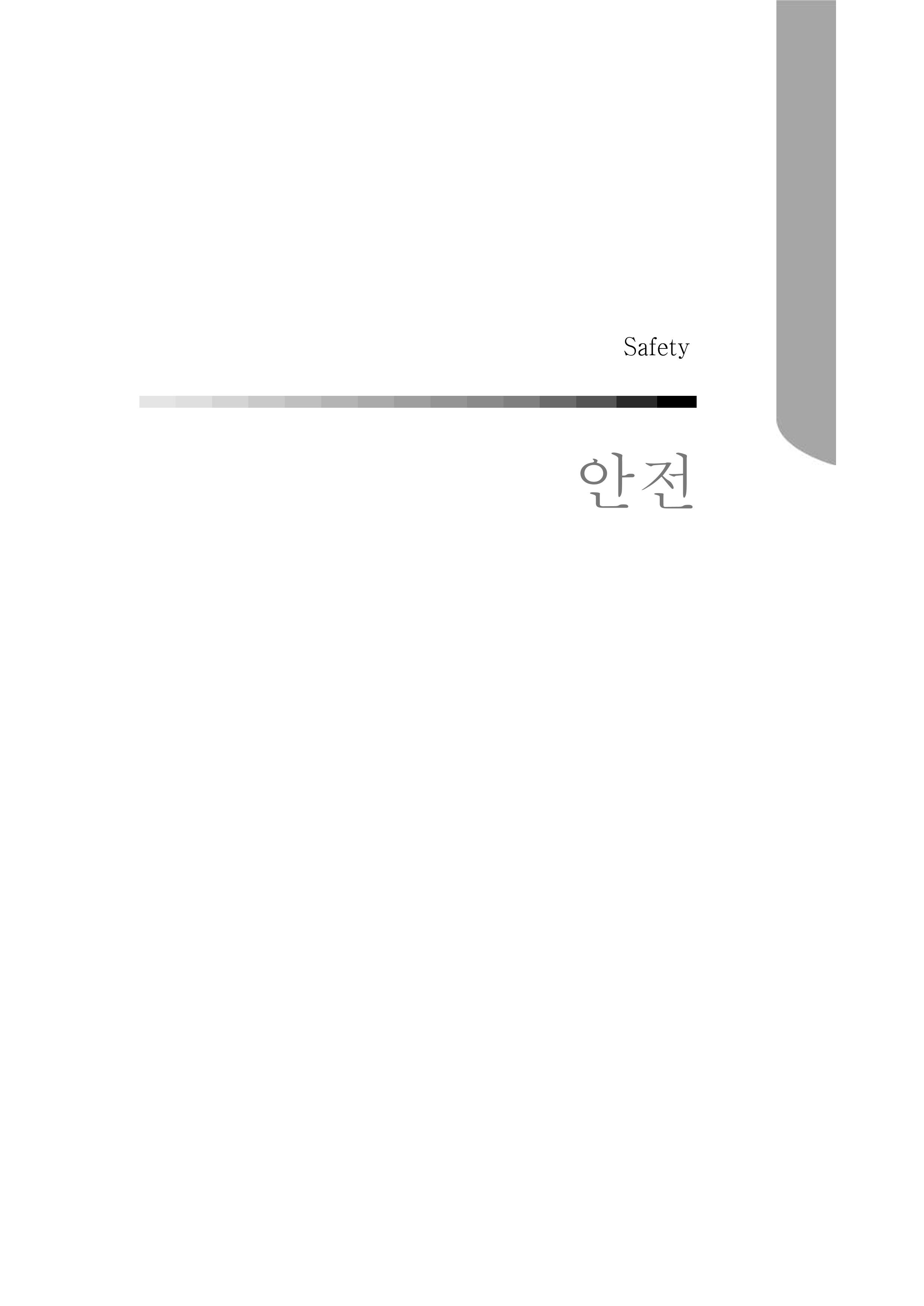 2012 성인지통계 2부 283페이지