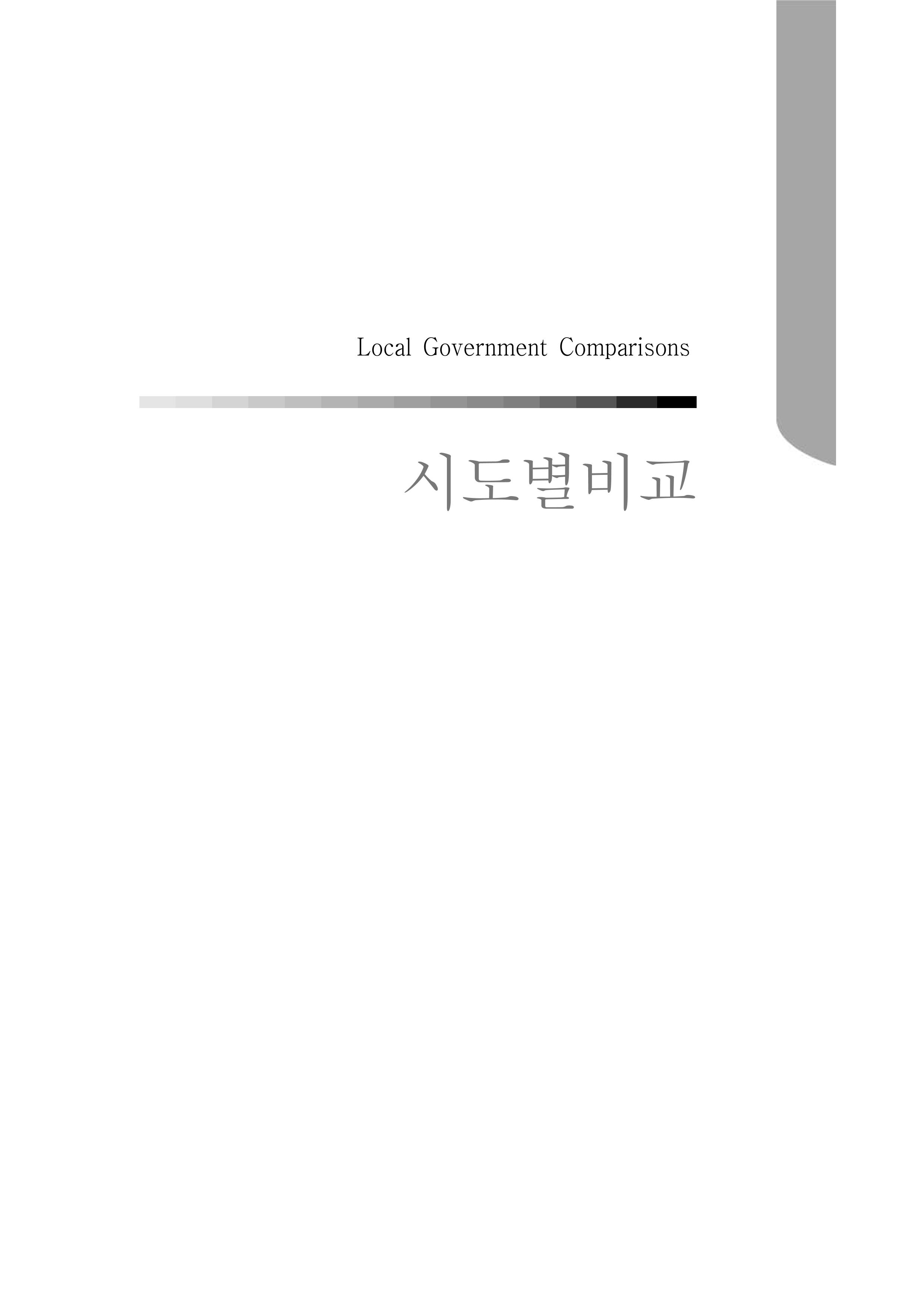 2012 성인지통계 2부 293페이지