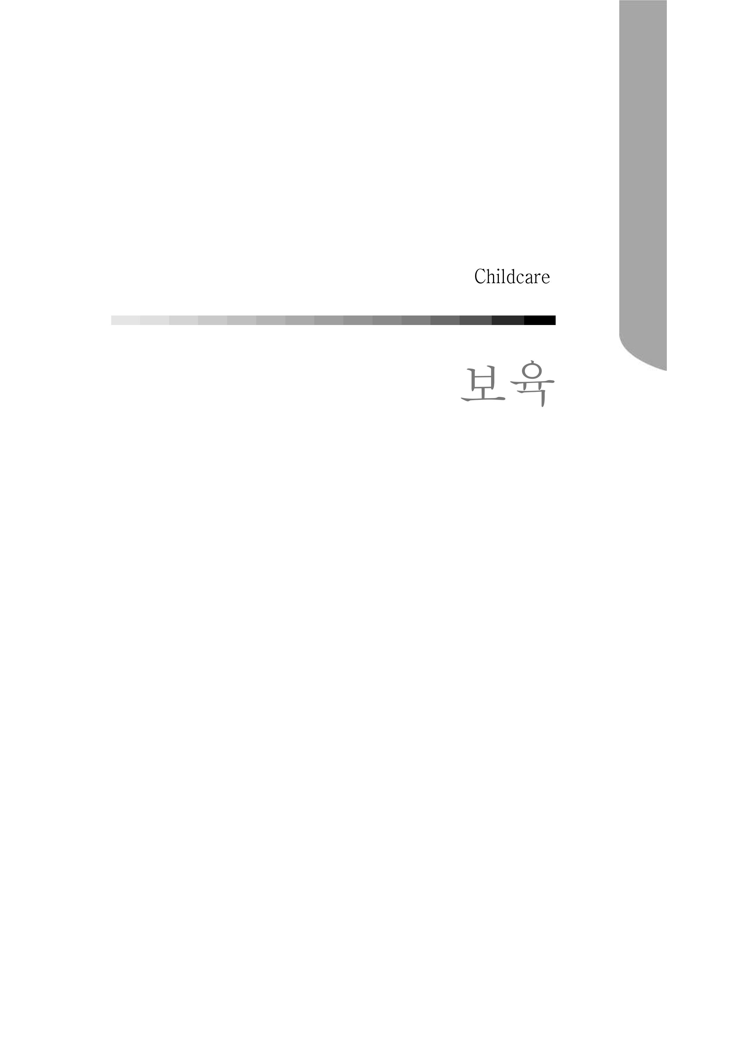 2012 성인지통계 2부 91페이지