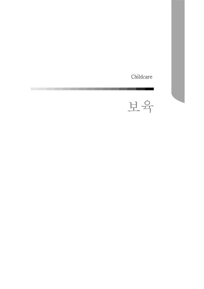 2012 성인지통계 2부 91페이지