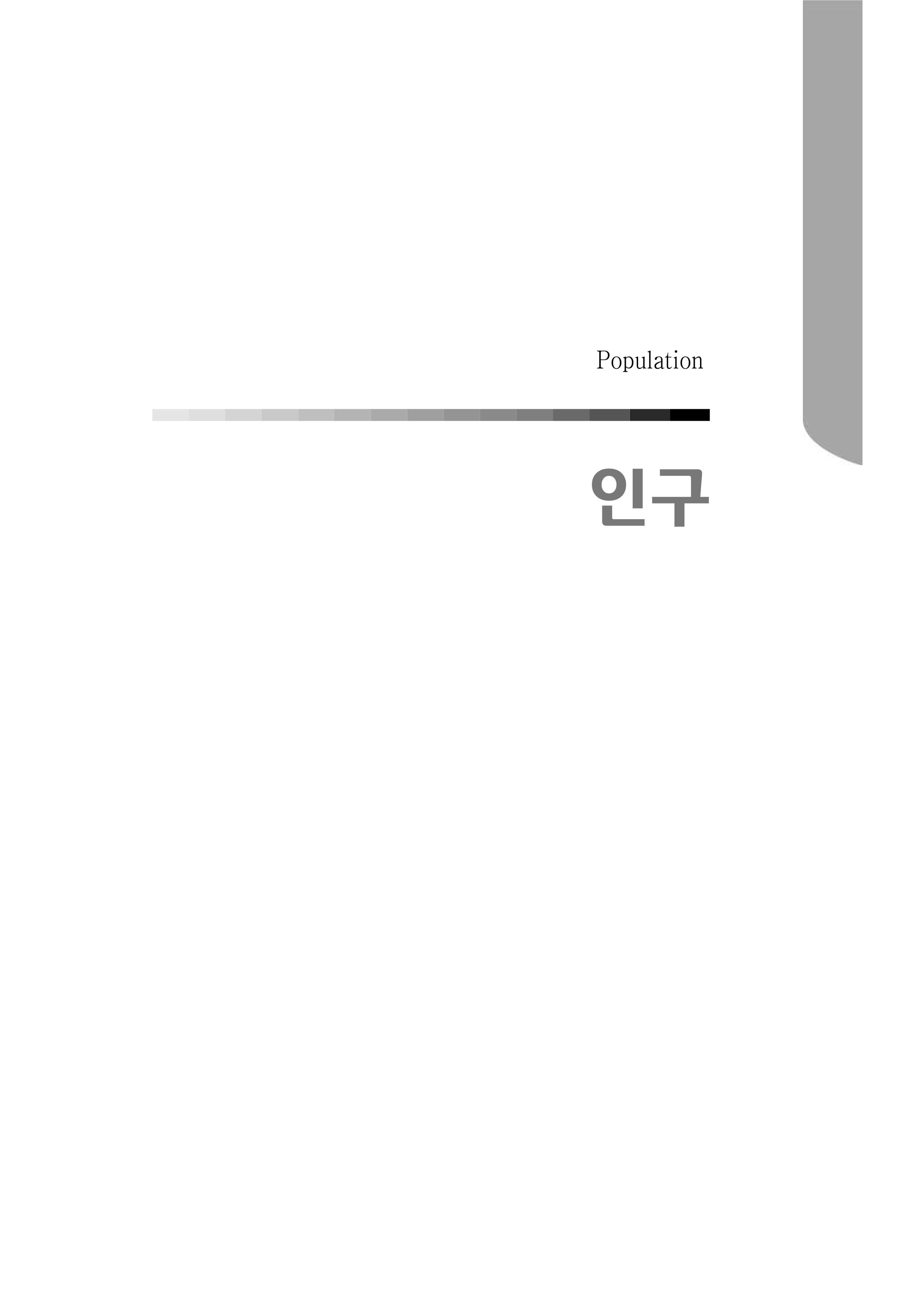 2015 강원성인지통계 181페이지
