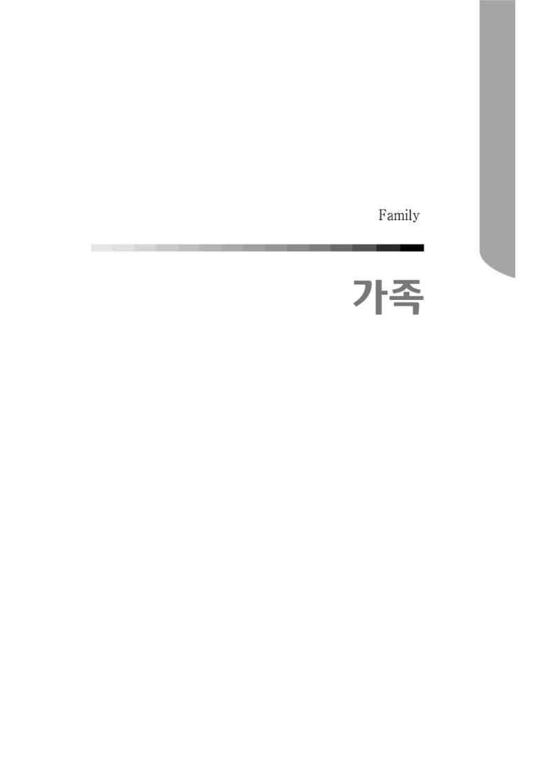 2015 강원성인지통계 221페이지