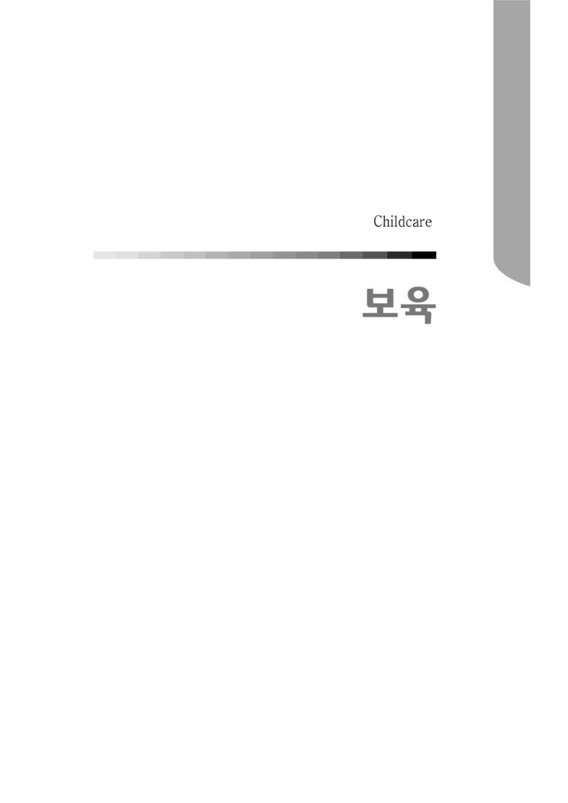 2015 강원성인지통계 275페이지
