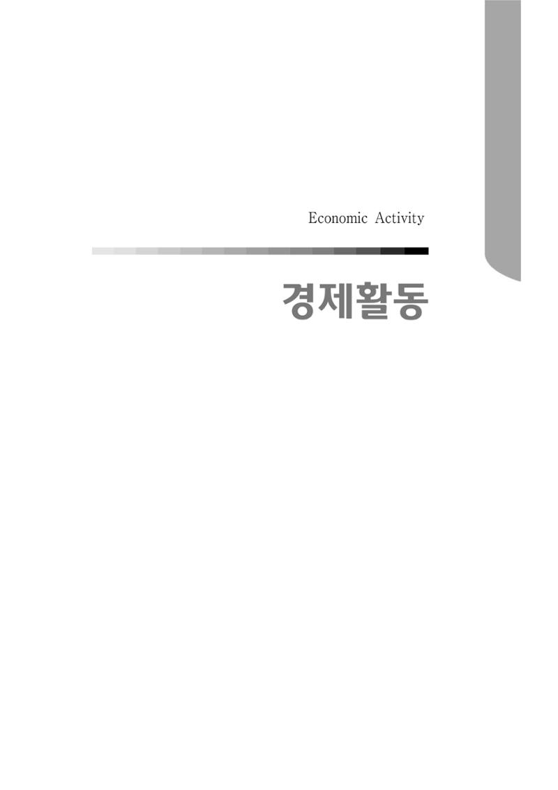 2015 강원성인지통계 341페이지