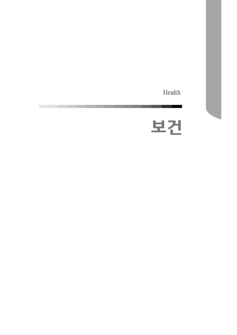 2015 강원성인지통계 399페이지