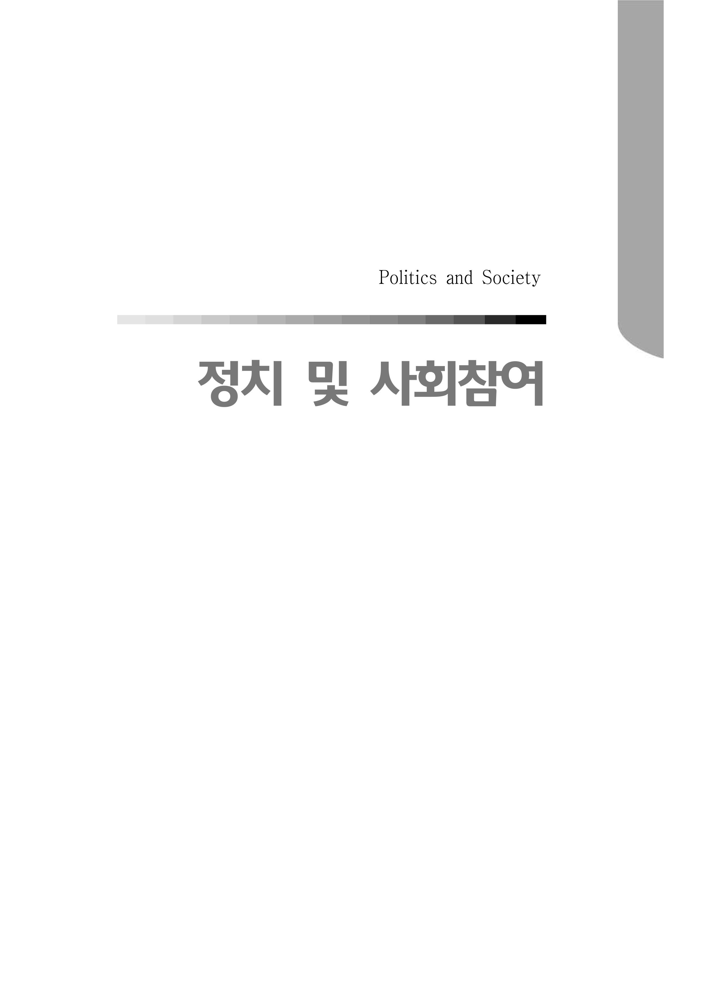 2015 강원성인지통계 483페이지