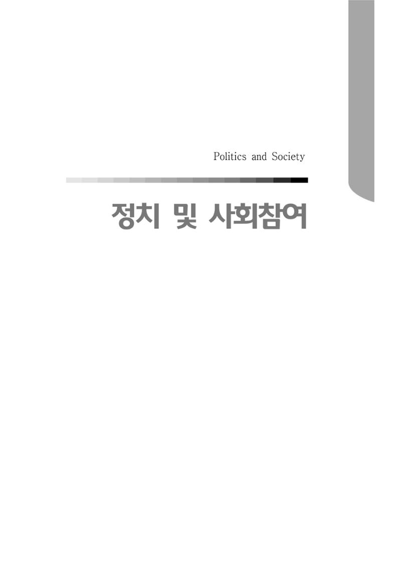 2015 강원성인지통계 483페이지