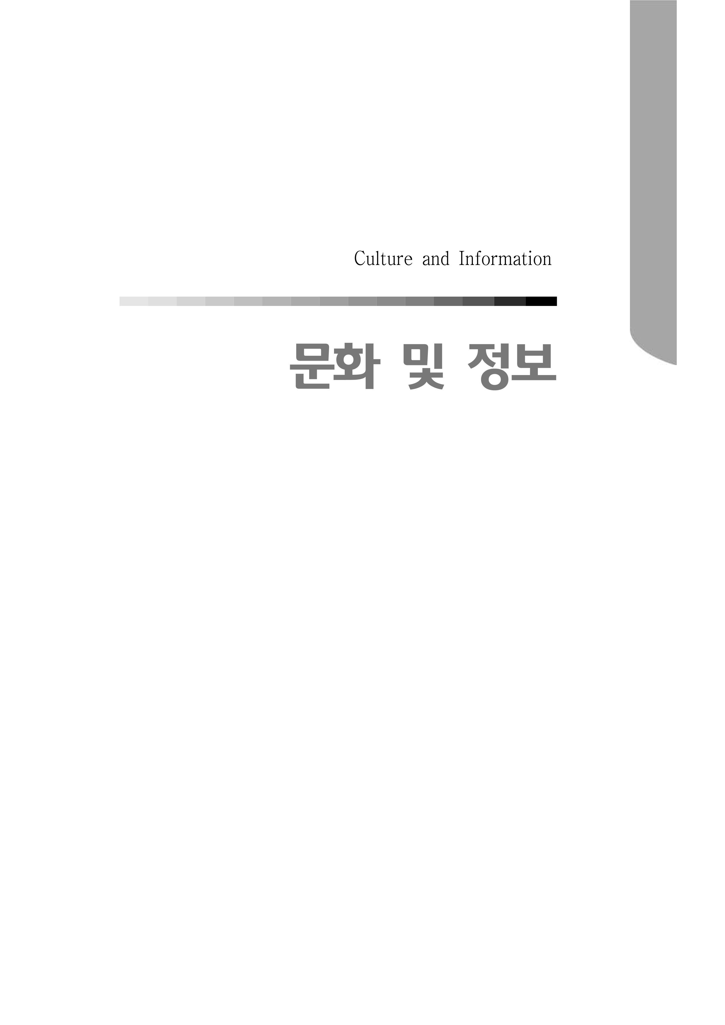 2015 강원성인지통계 503페이지