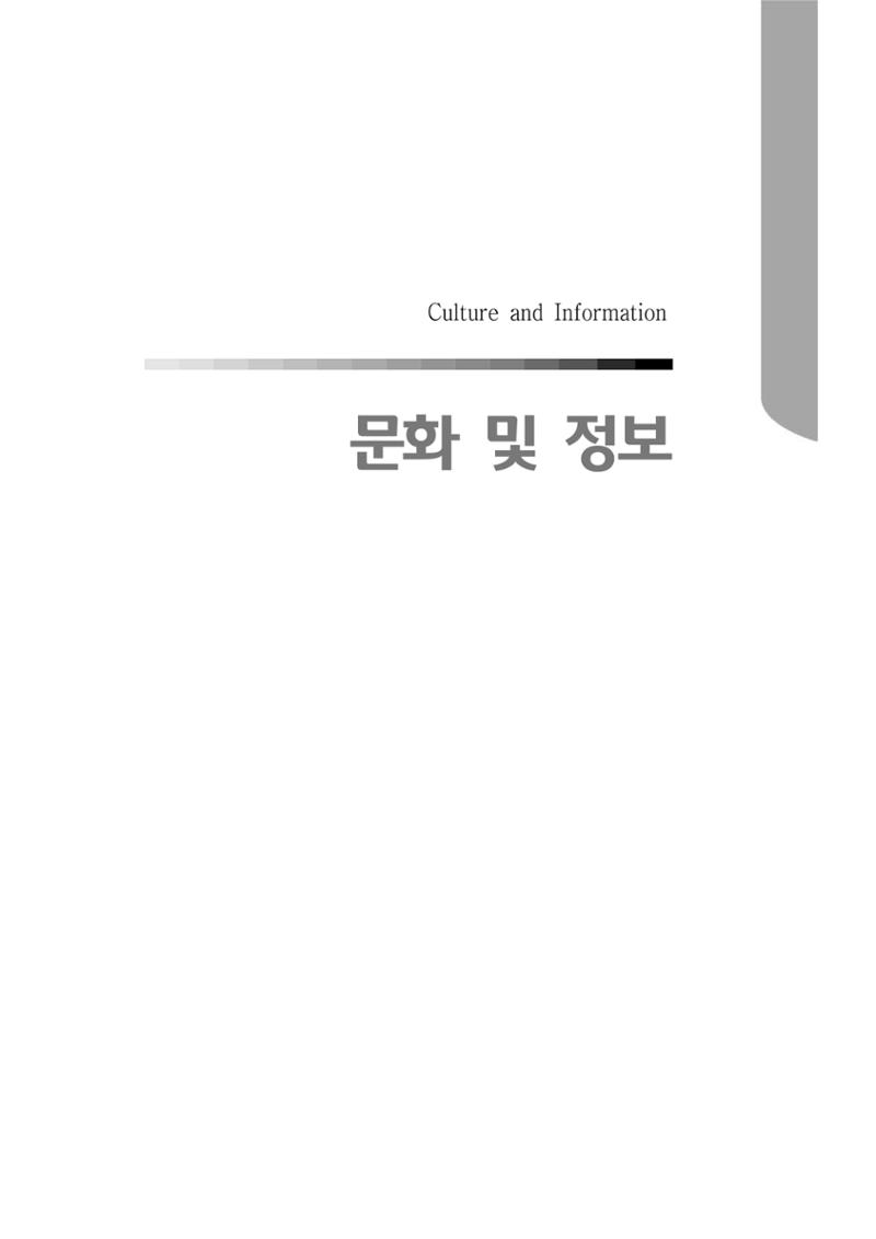 2015 강원성인지통계 503페이지