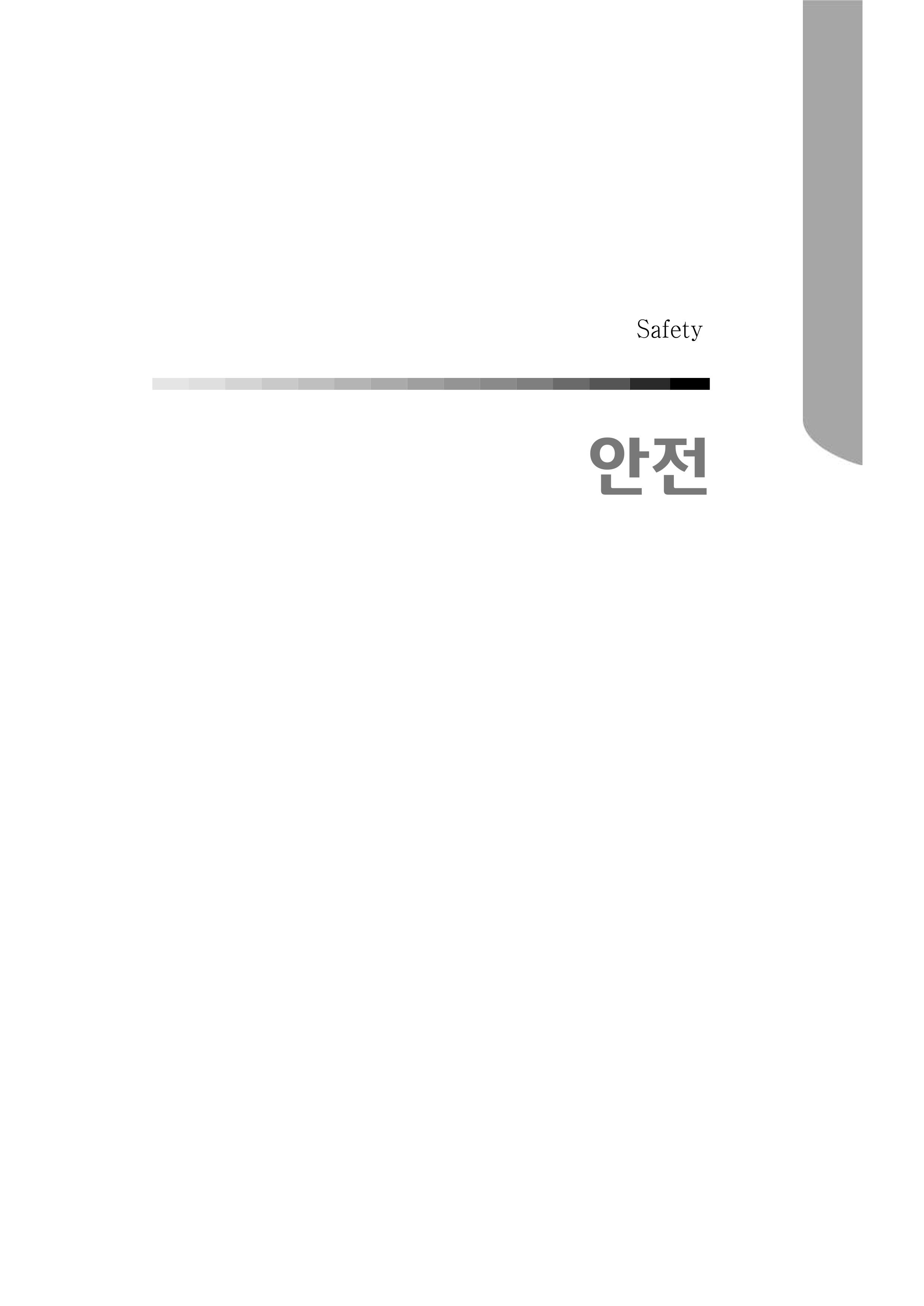2015 강원성인지통계 519페이지
