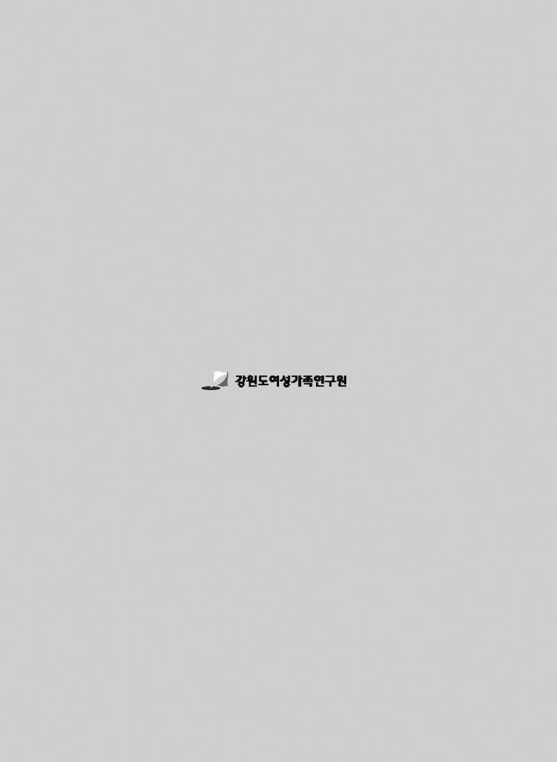 2018 강원성인지통계_제 3부 통계와 지표(1 인구) 2페이지