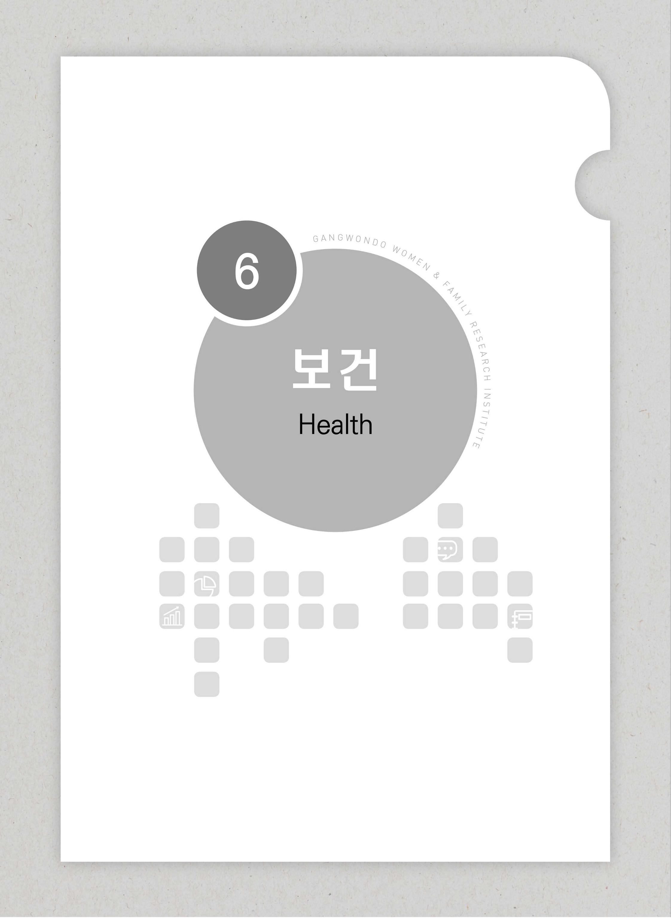 2018 강원성인지통계_제 3부 통계와 지표(6 보건) 3페이지