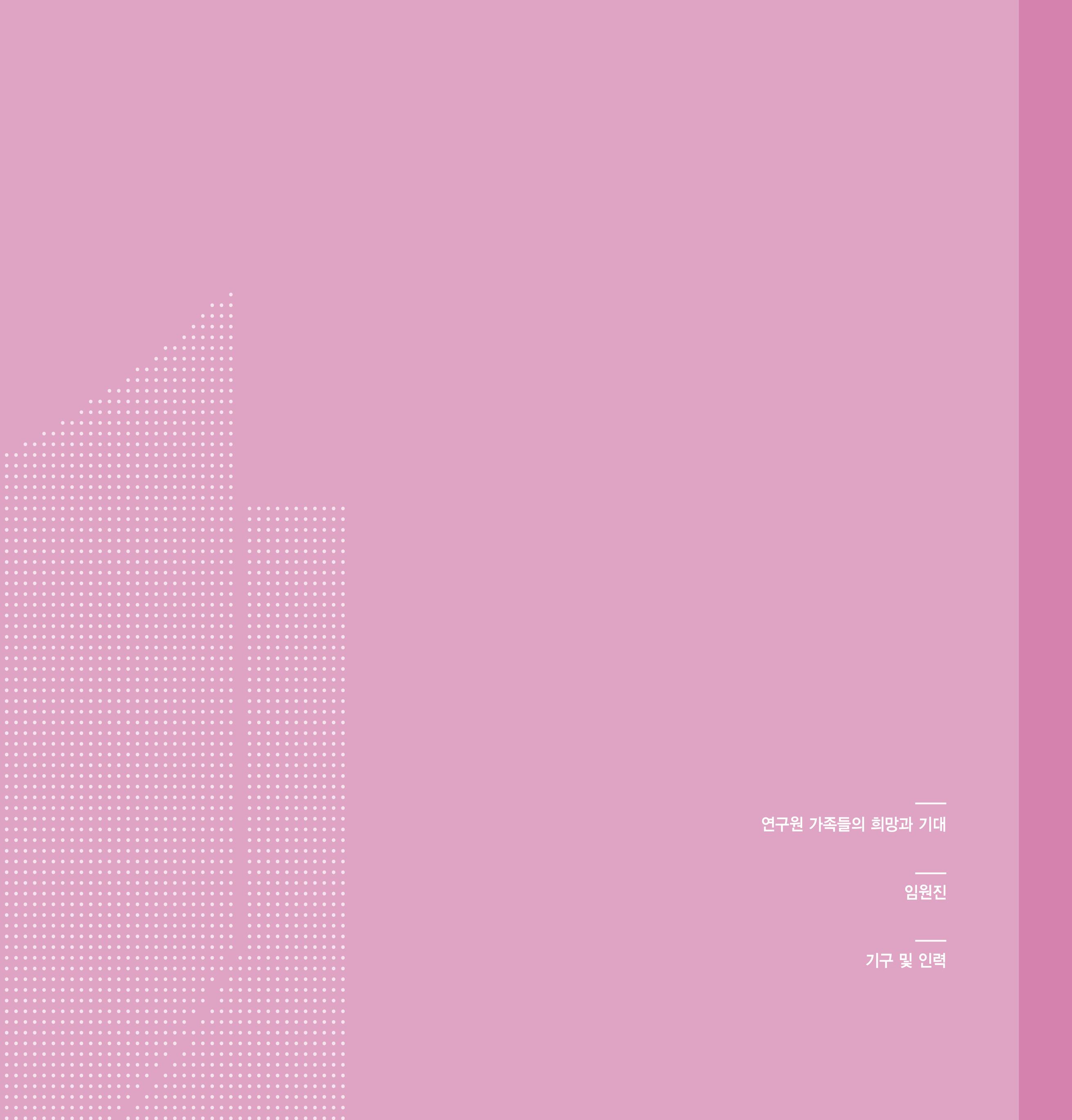 강원연구원 20년사 379페이지